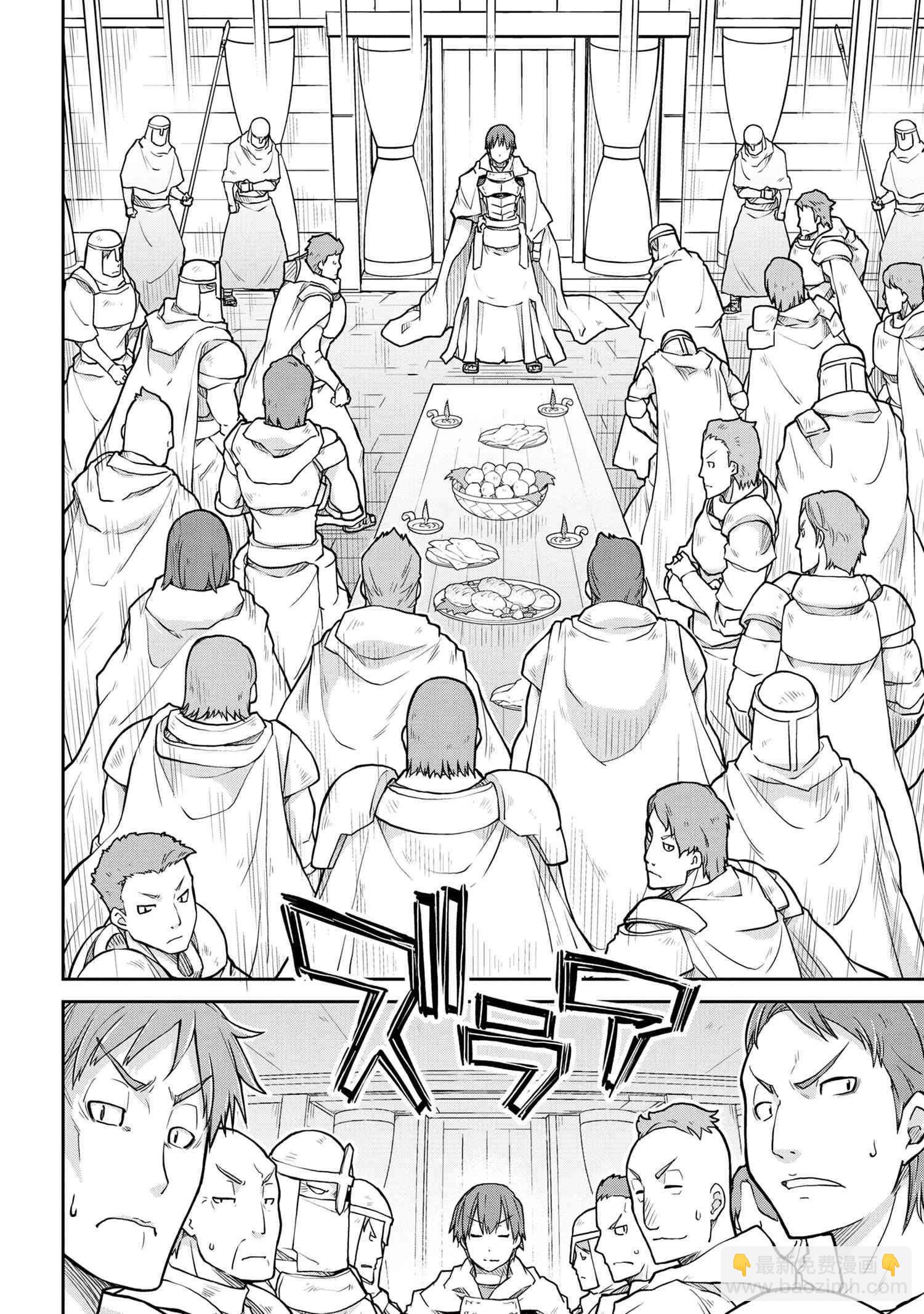 異世界建國記 - 第56.2話 - 1