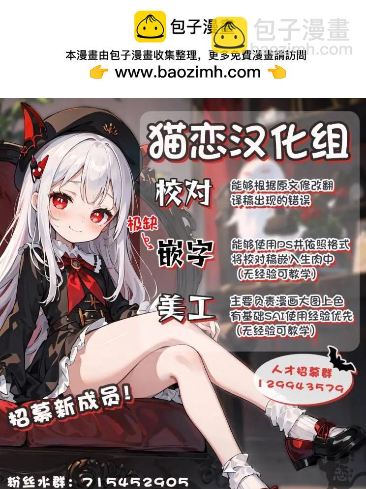 異世界建國記 - 第61.2話 - 2