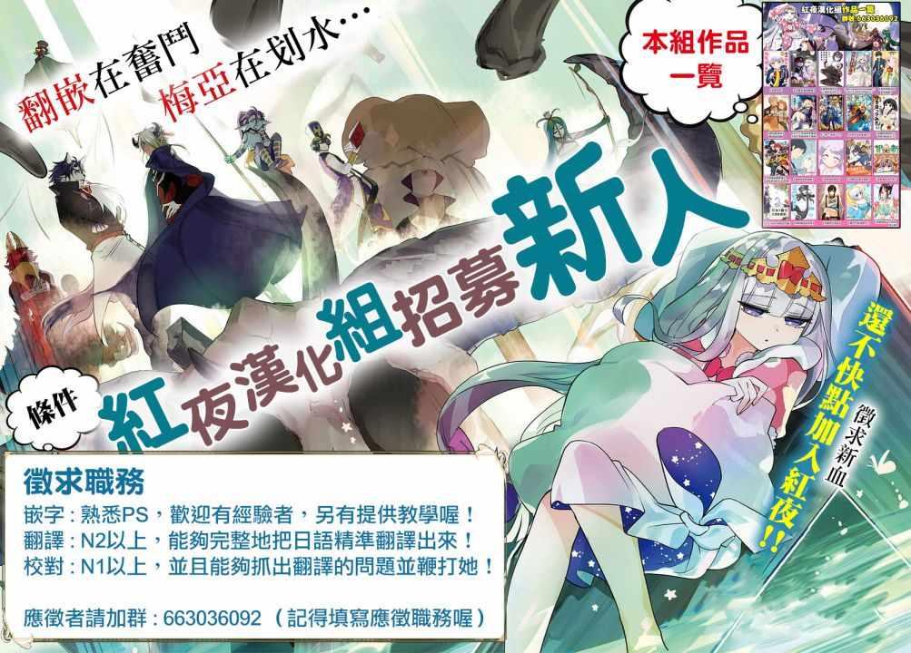 异世界精灵的奴隶酱 - 第67话 - 2