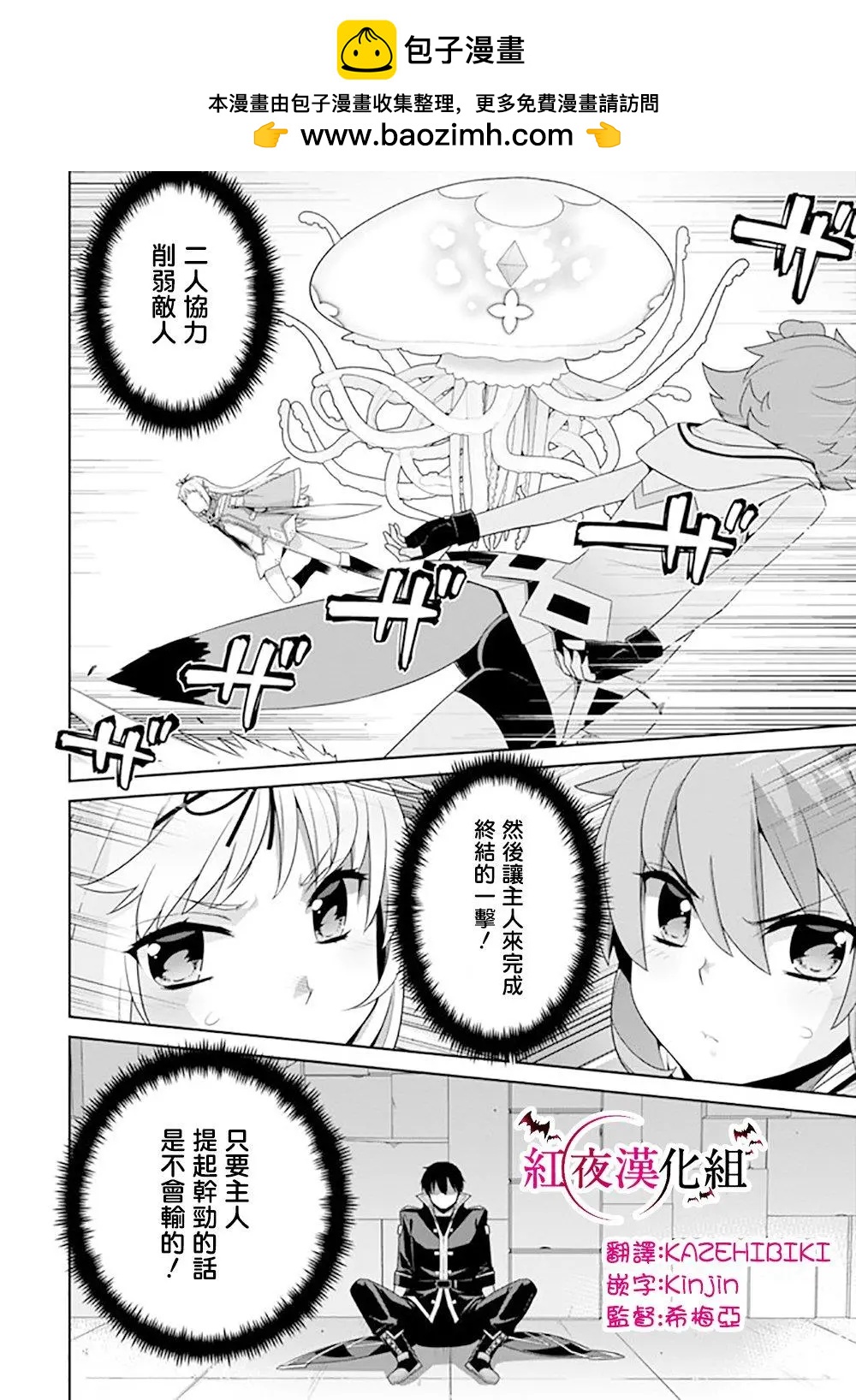 異世界精靈的日常喜劇 - 第99話 - 2