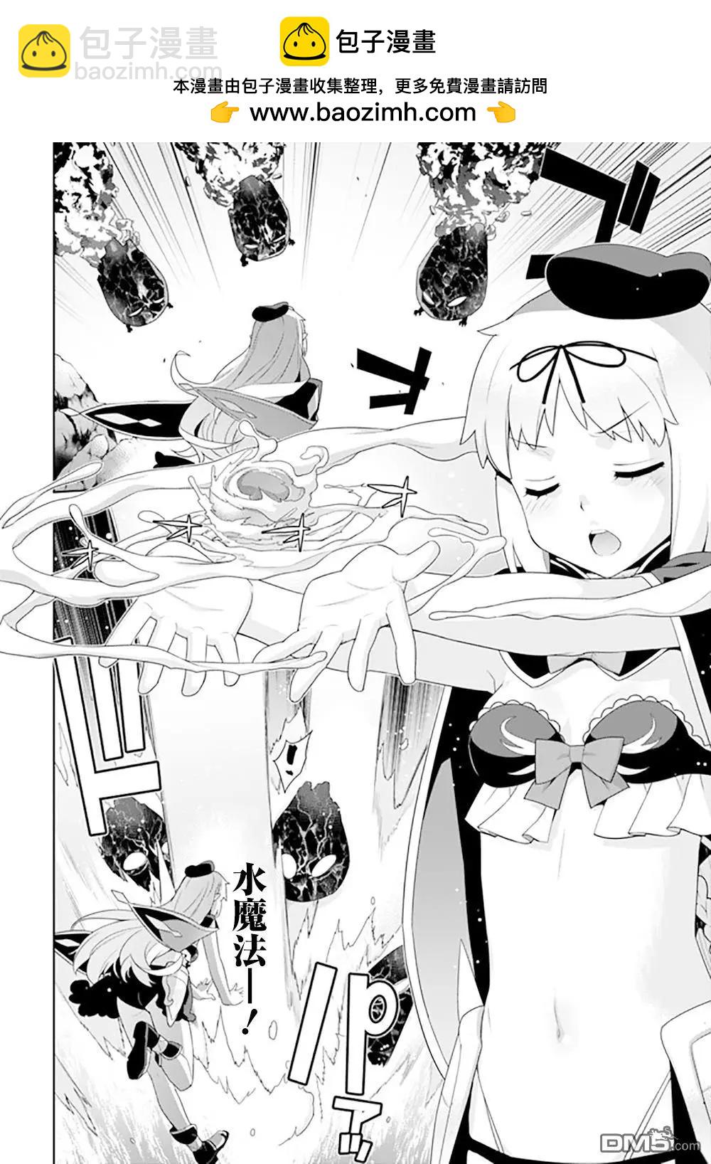 異世界精靈的日常喜劇 - 第116話 - 2