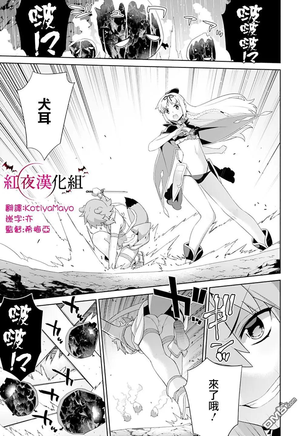 異世界精靈的日常喜劇 - 第116話 - 1