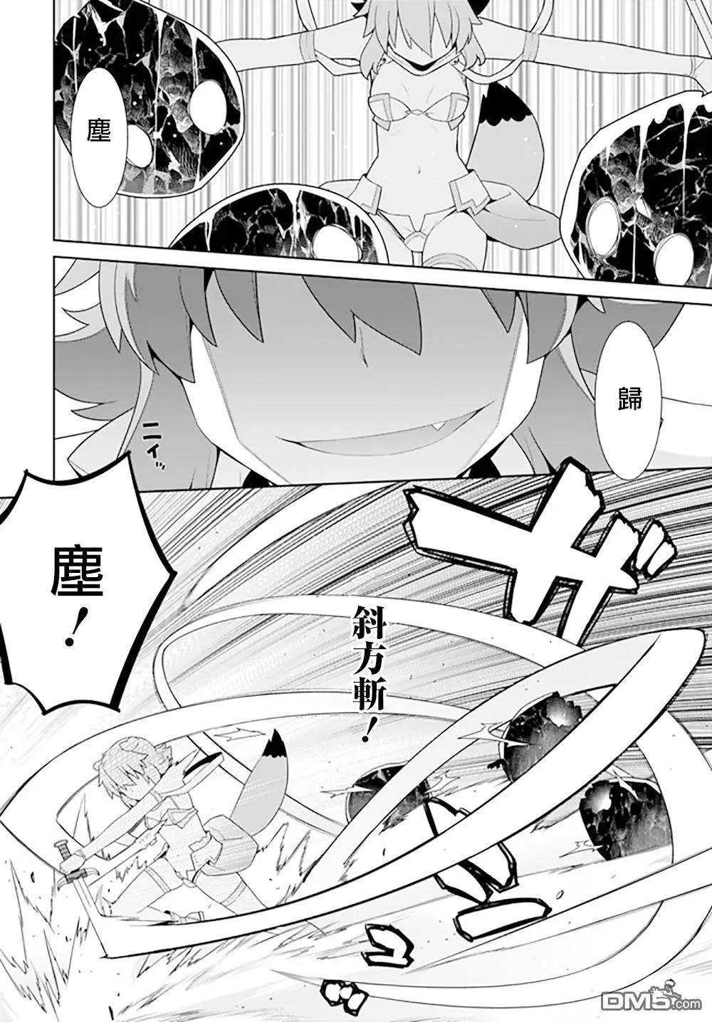 異世界精靈的日常喜劇 - 第116話 - 2