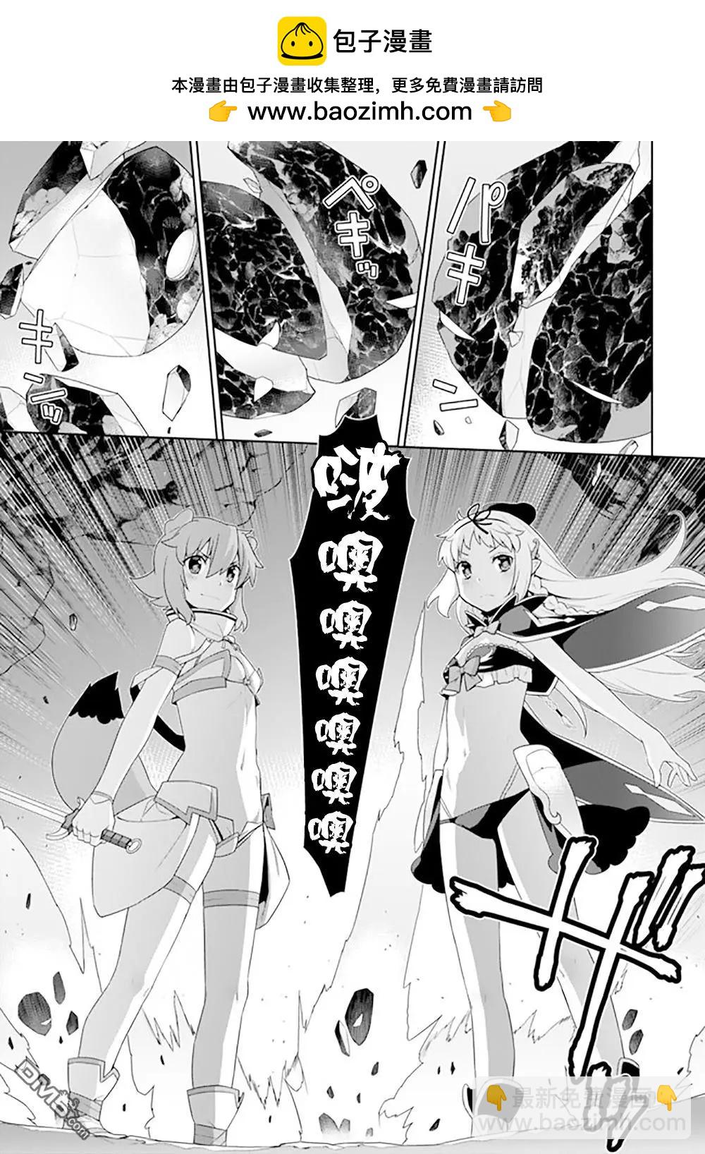 異世界精靈的日常喜劇 - 第116話 - 1