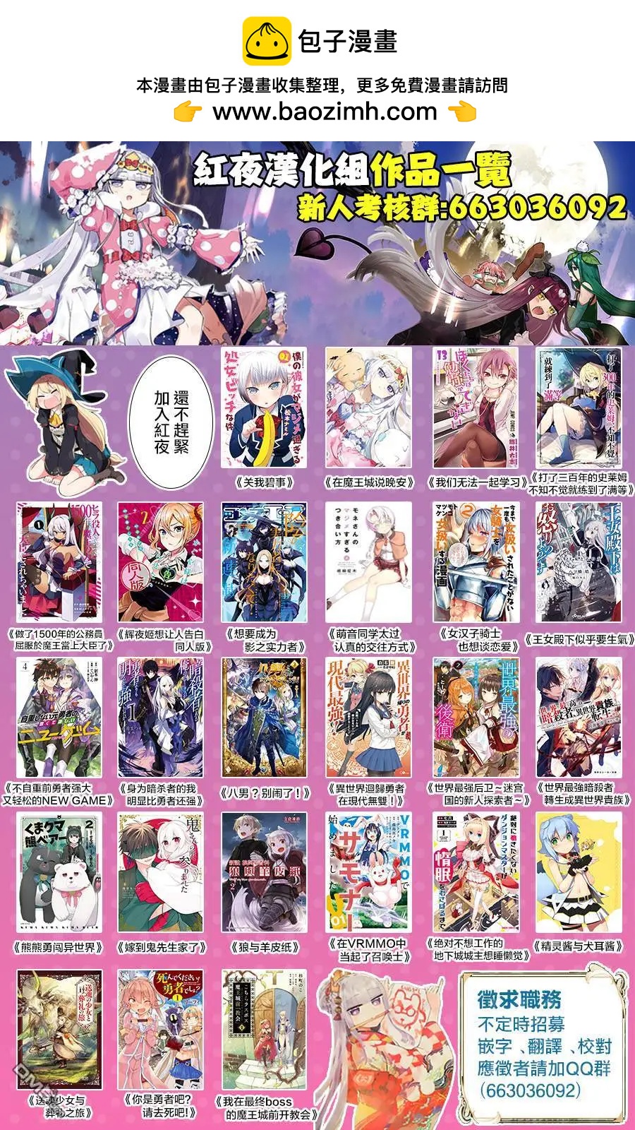 異世界精靈的日常喜劇 - 第118話 - 1