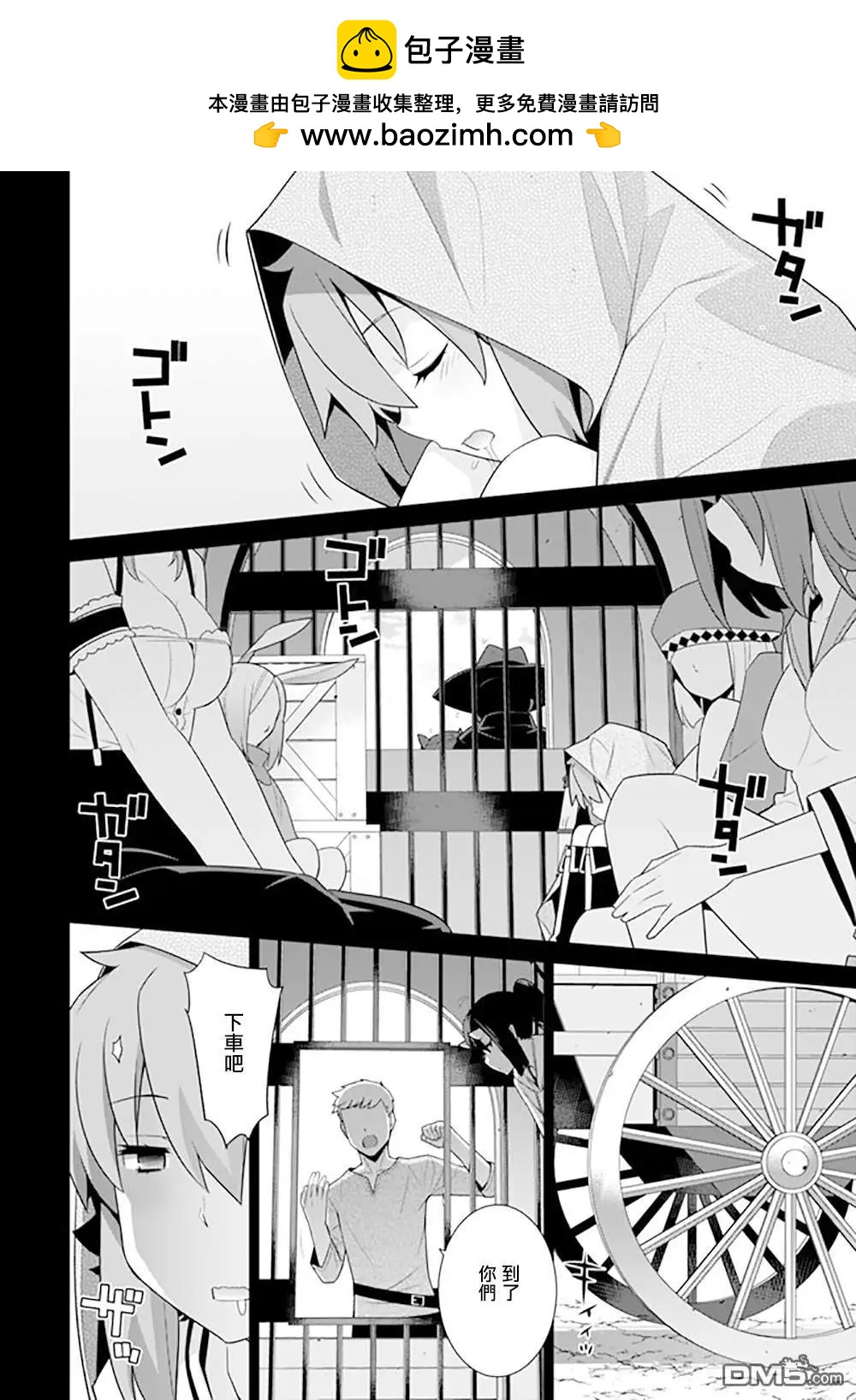 異世界精靈的日常喜劇 - 第120話 - 2