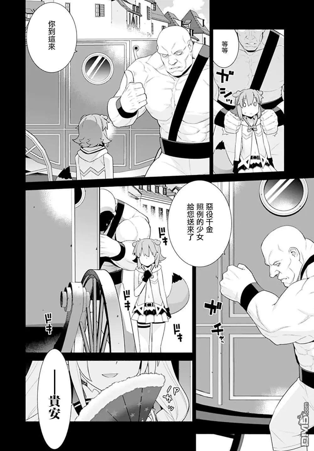 異世界精靈的日常喜劇 - 第120話 - 2