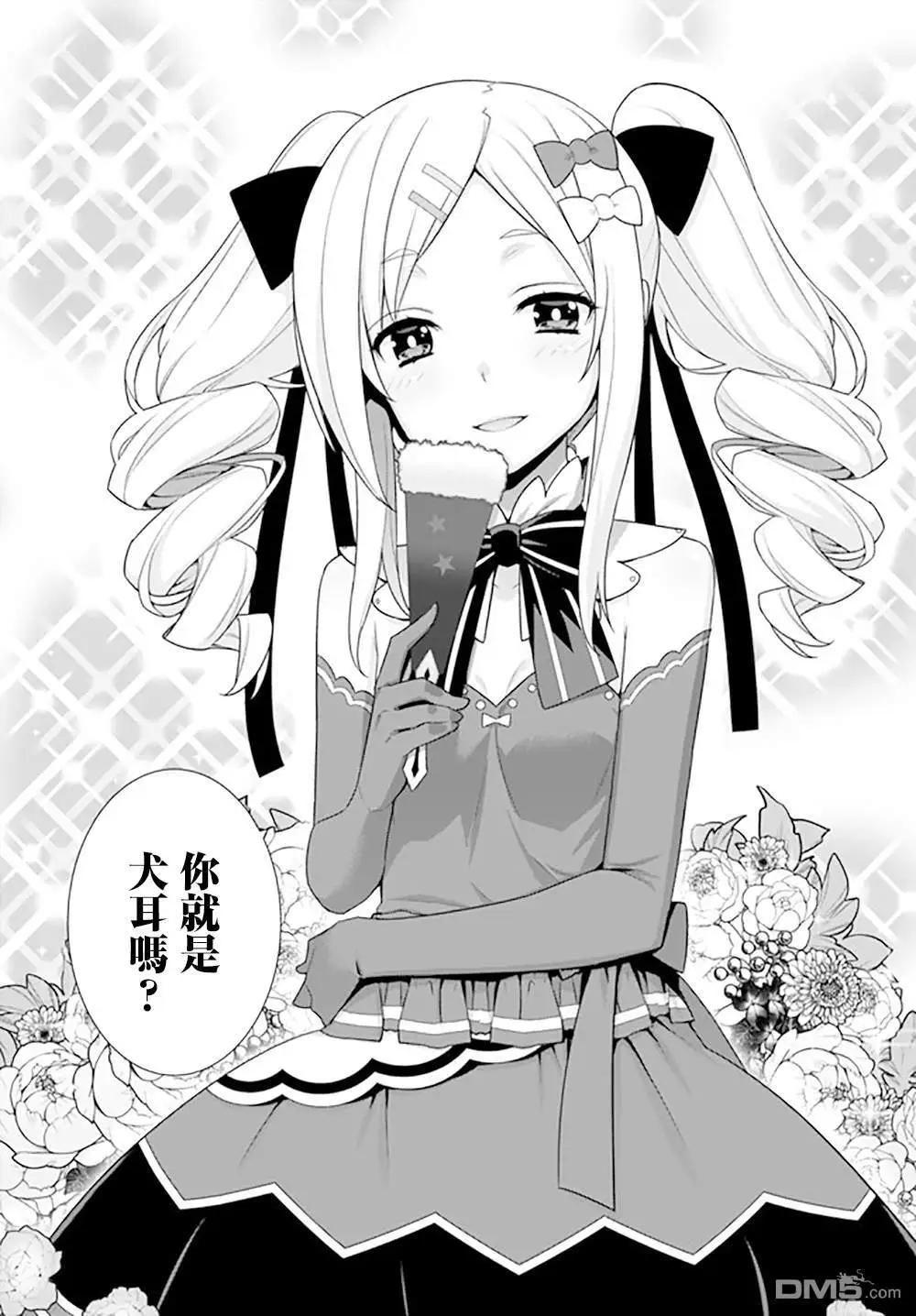 異世界精靈的日常喜劇 - 第120話 - 1