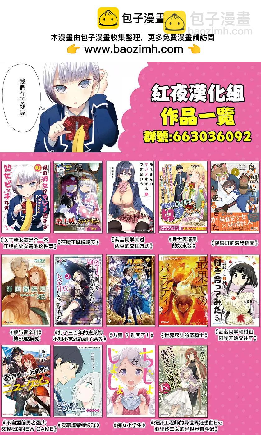 異世界精靈的日常喜劇 - 第16.1回 - 1
