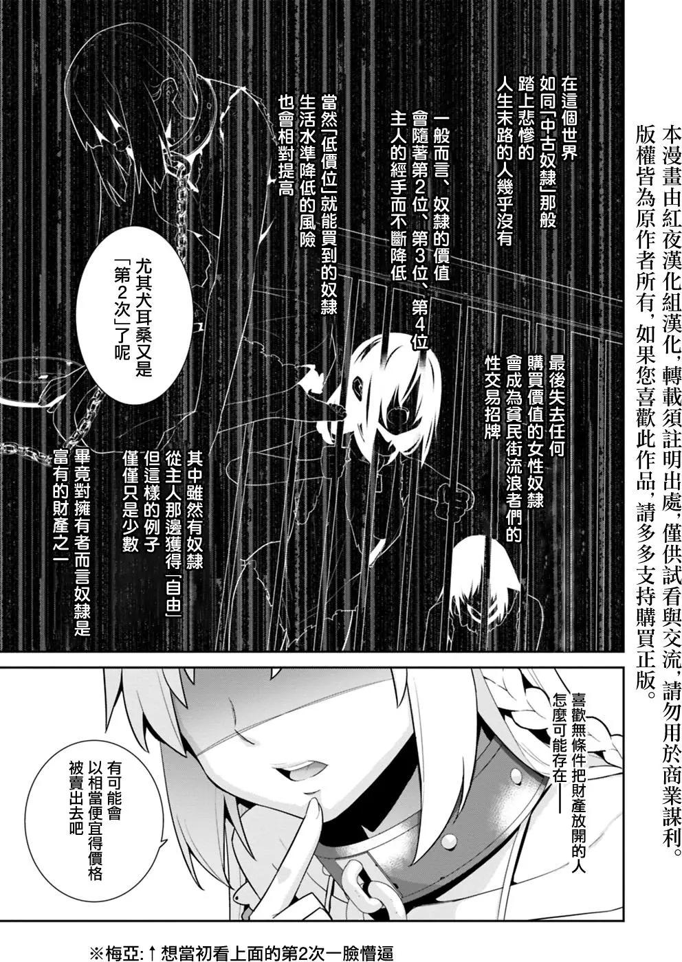 異世界精靈的日常喜劇 - 第27回 - 1