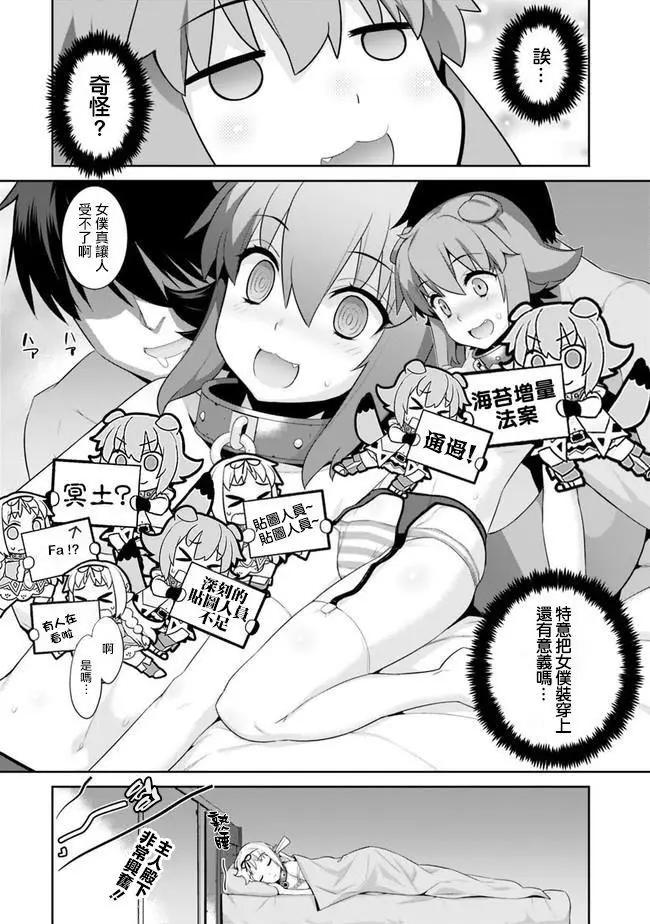 異世界精靈的日常喜劇 - 第37回 - 1