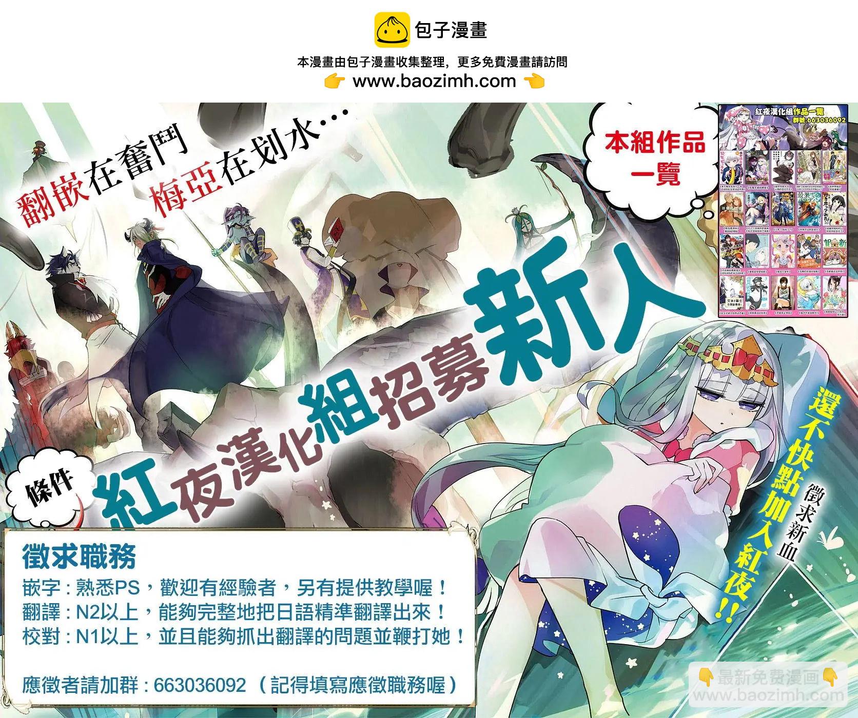 異世界精靈的日常喜劇 - 第37回 - 1