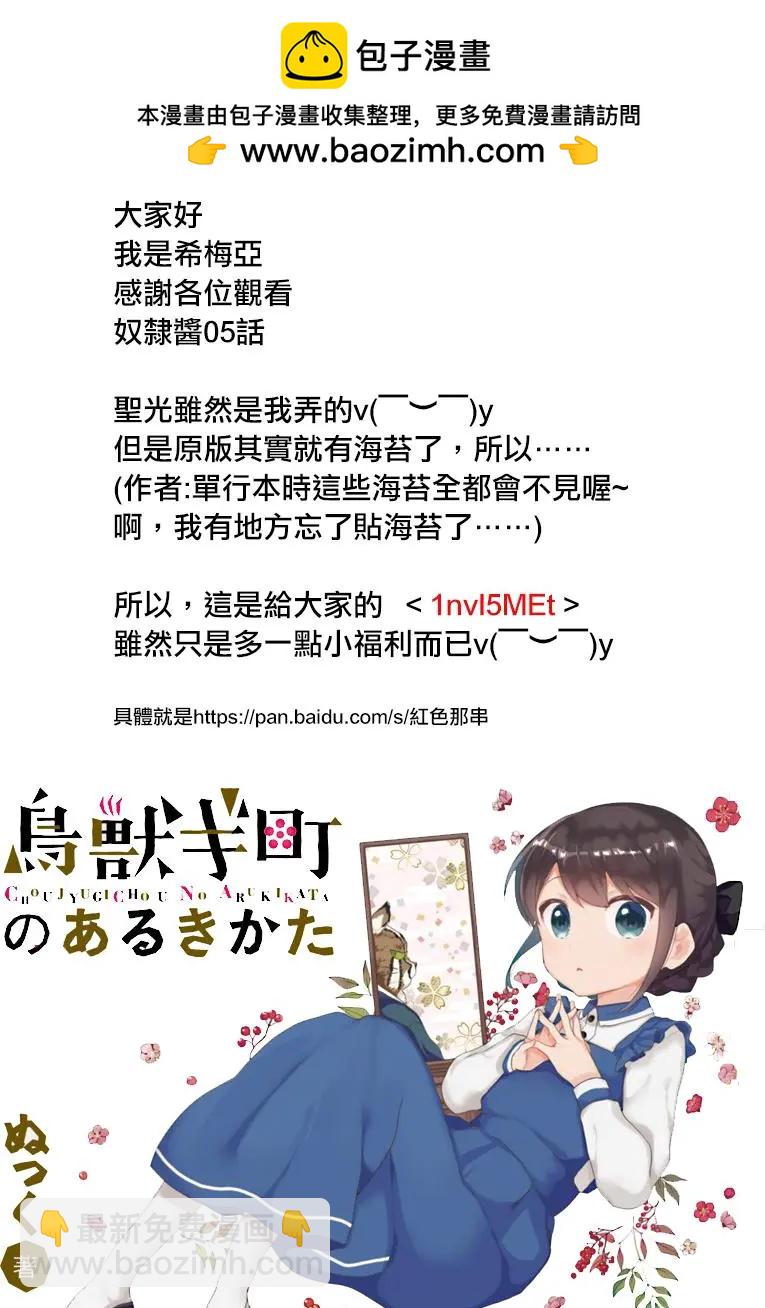 異世界精靈的日常喜劇 - 第05回 - 1