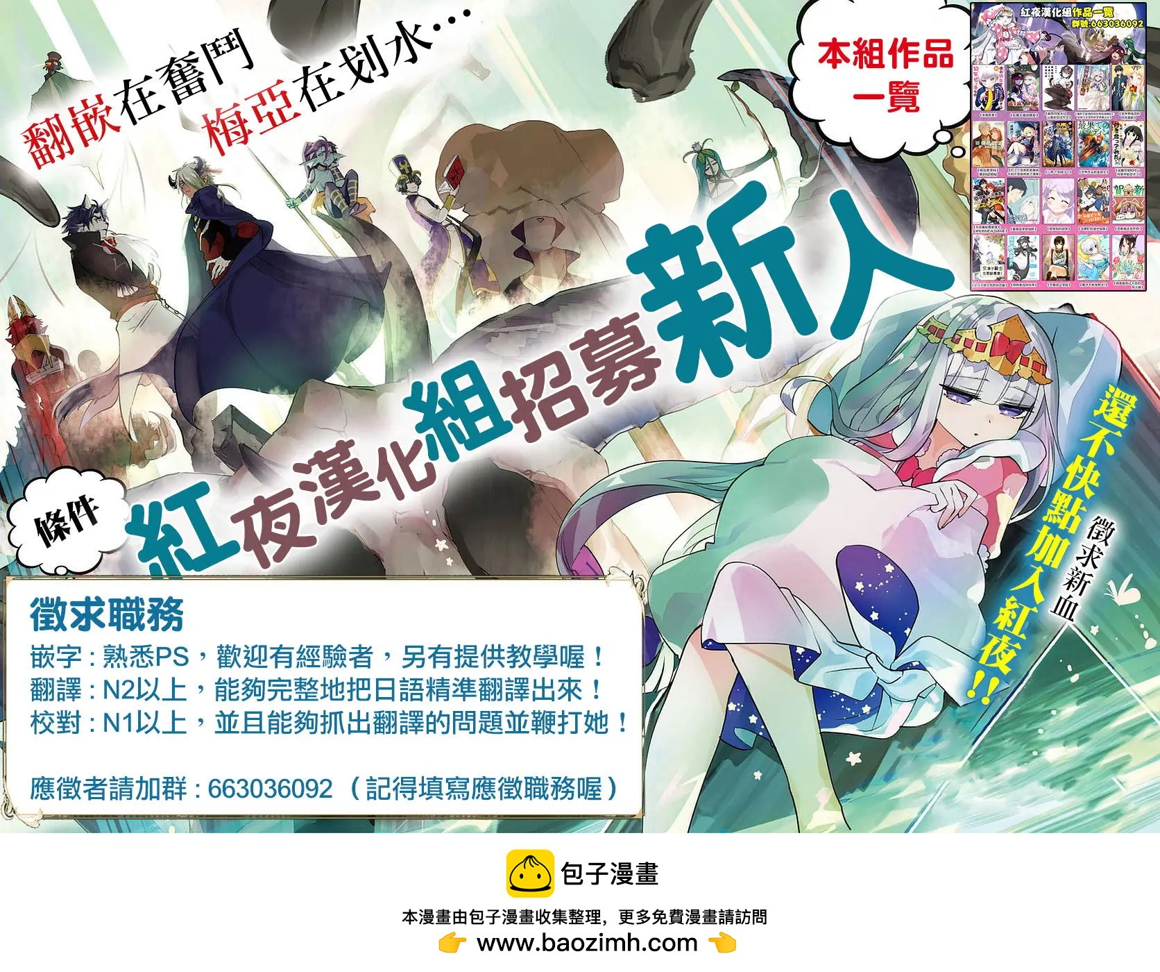 異世界精靈的日常喜劇 - 第54回 - 1