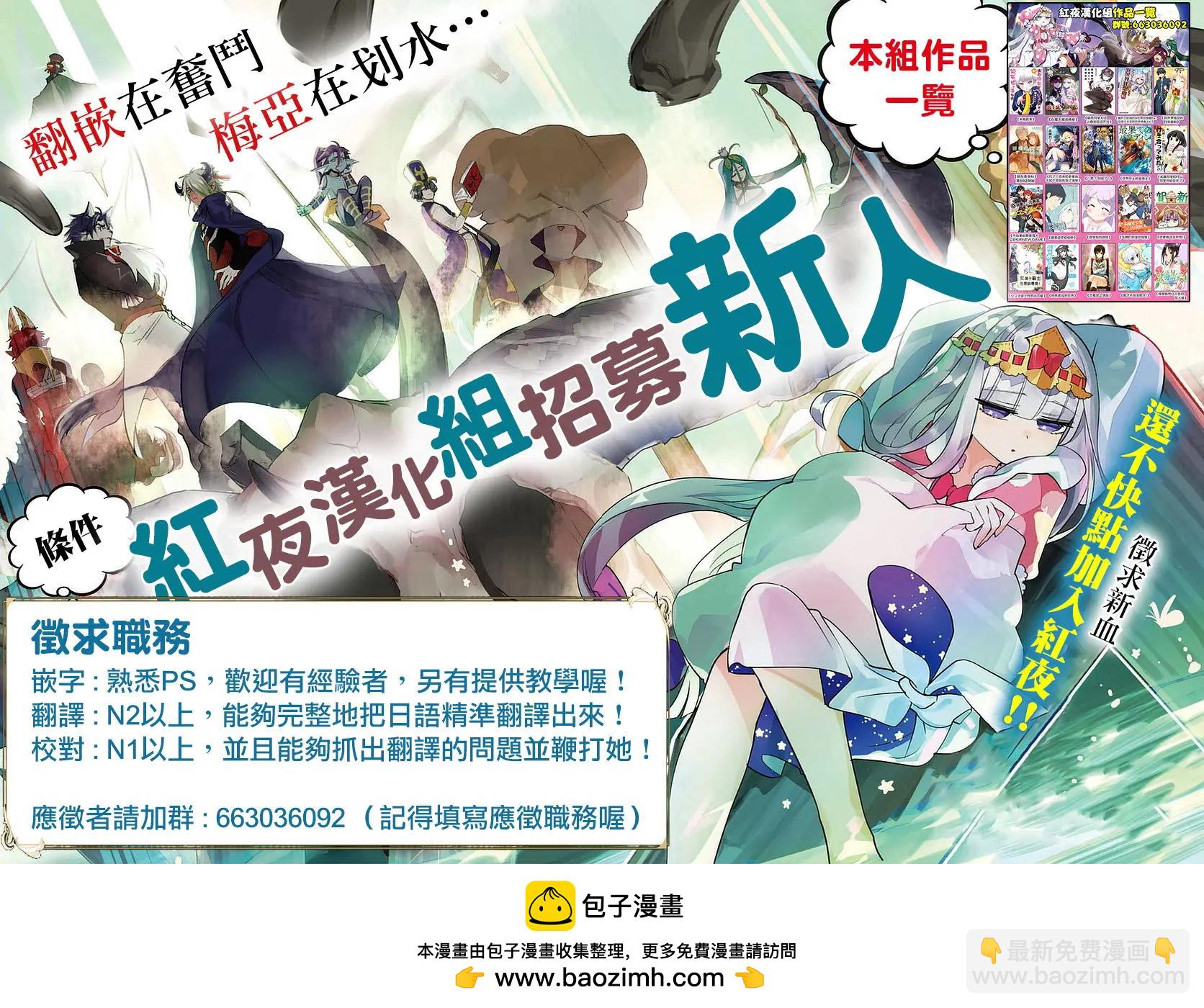 異世界精靈的日常喜劇 - 第56回 - 1