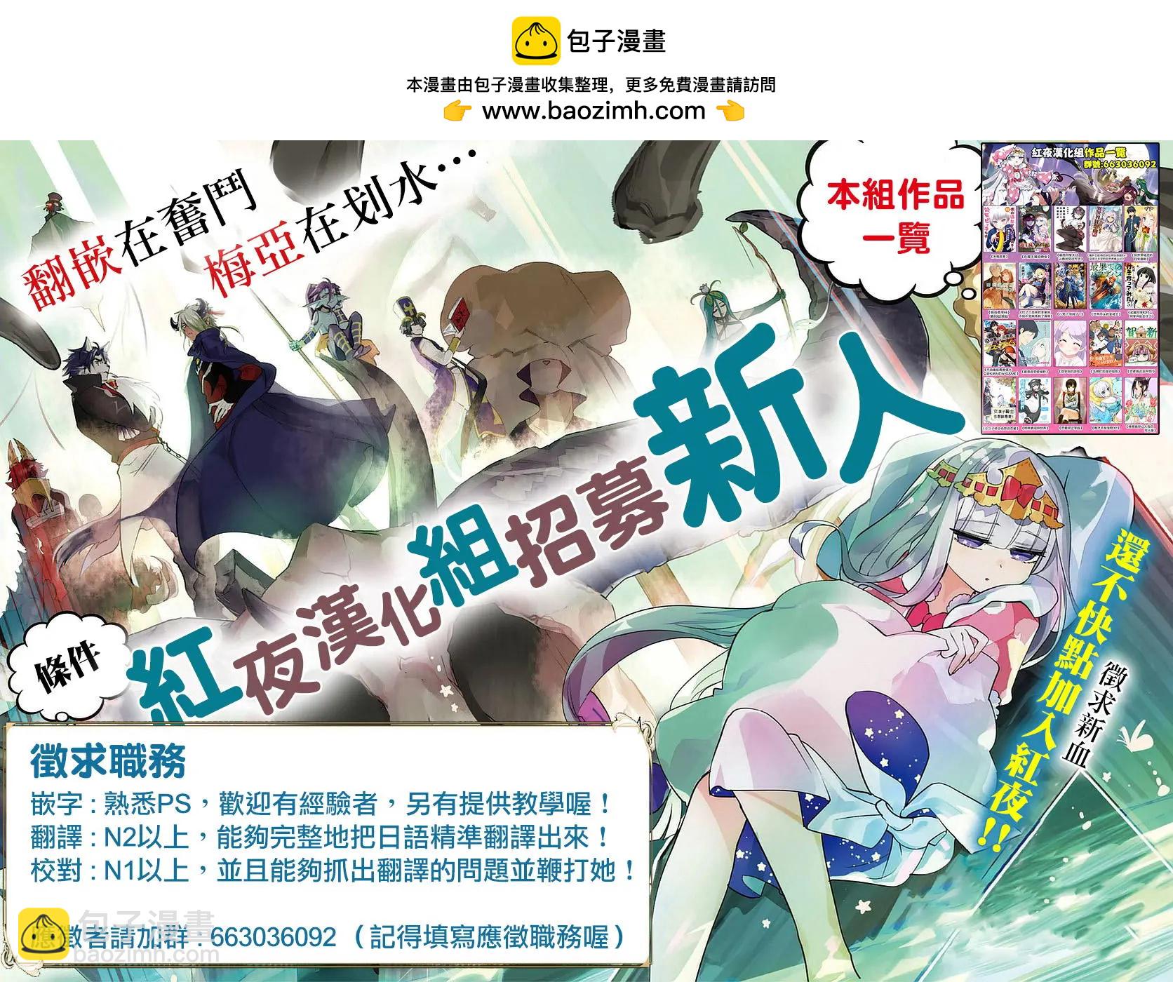 異世界精靈的日常喜劇 - 第60回 - 1