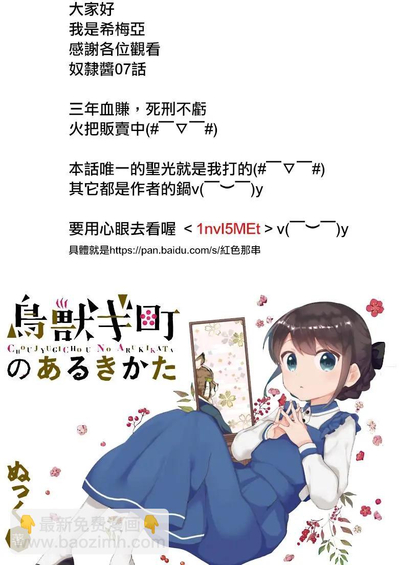 異世界精靈的日常喜劇 - 第07回 - 2