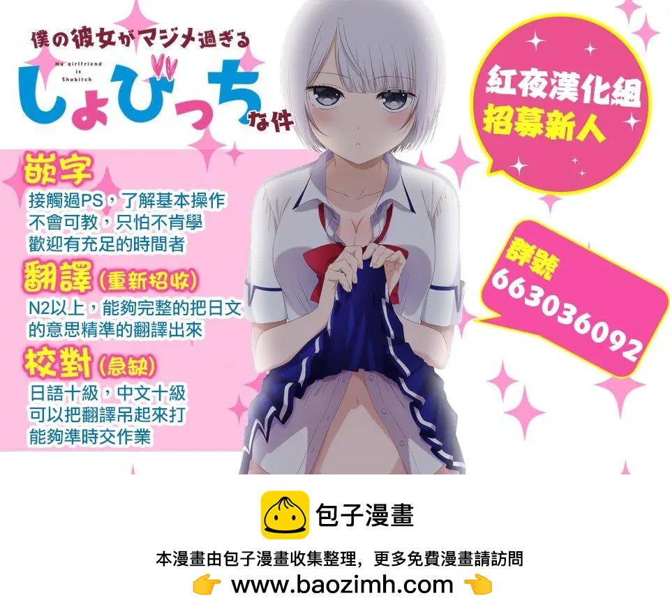 異世界精靈的日常喜劇 - 第07回 - 1