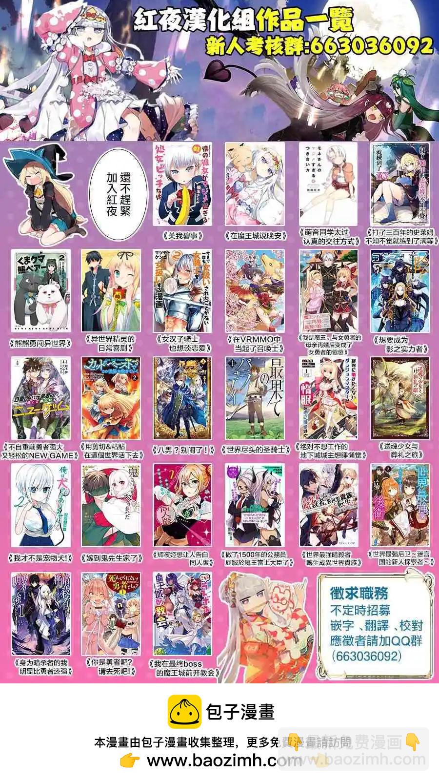 異世界精靈的日常喜劇 - 第85話 - 1