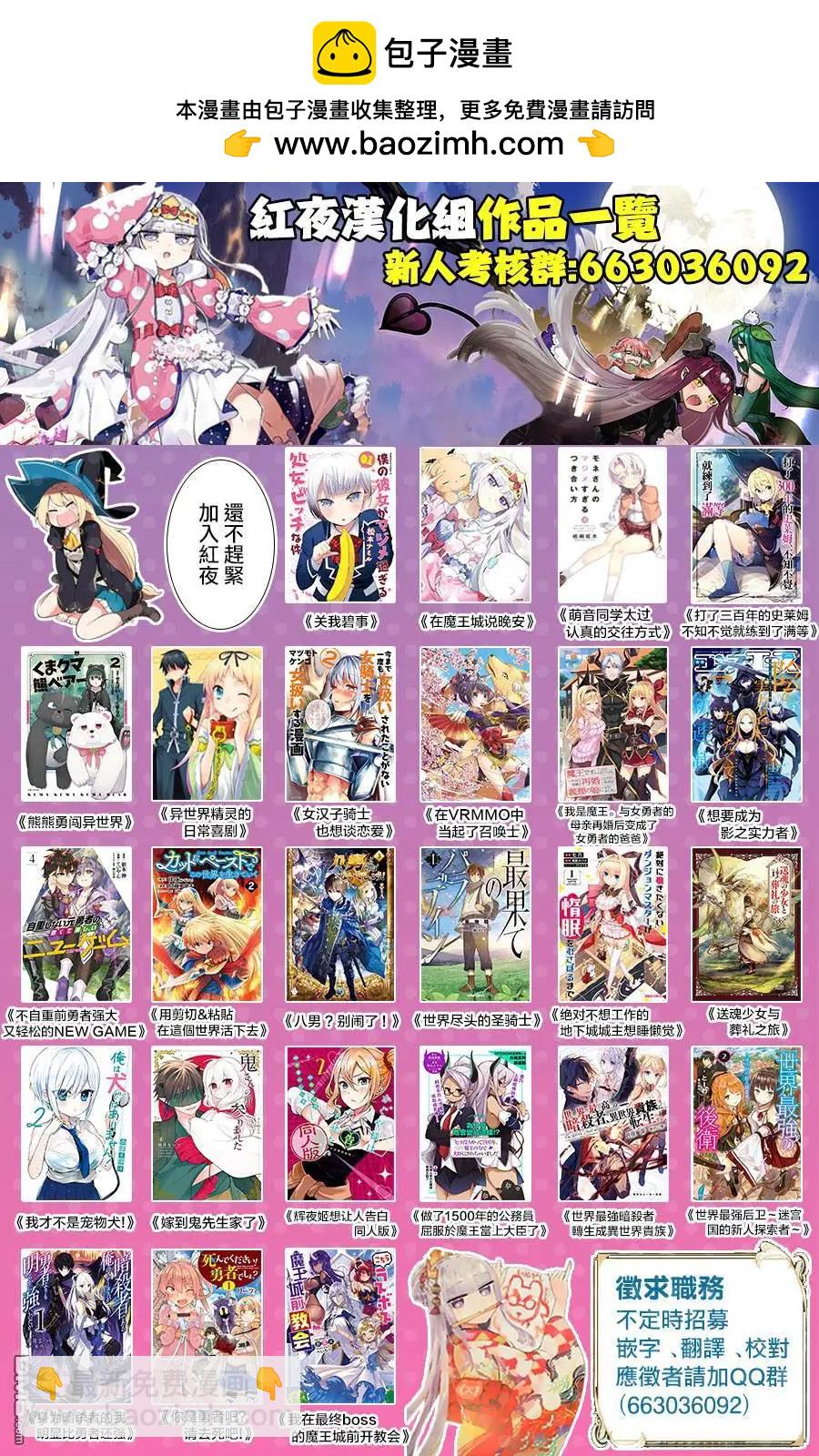 異世界精靈的日常喜劇 - 第87話 - 1