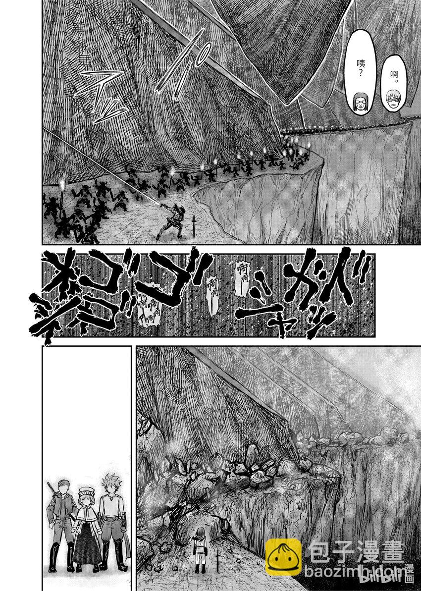 異世界舅舅 - 10 第10話 - 2
