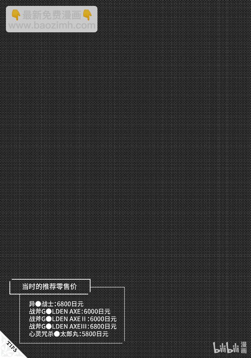 異世界舅舅 - 10 第10話 - 1