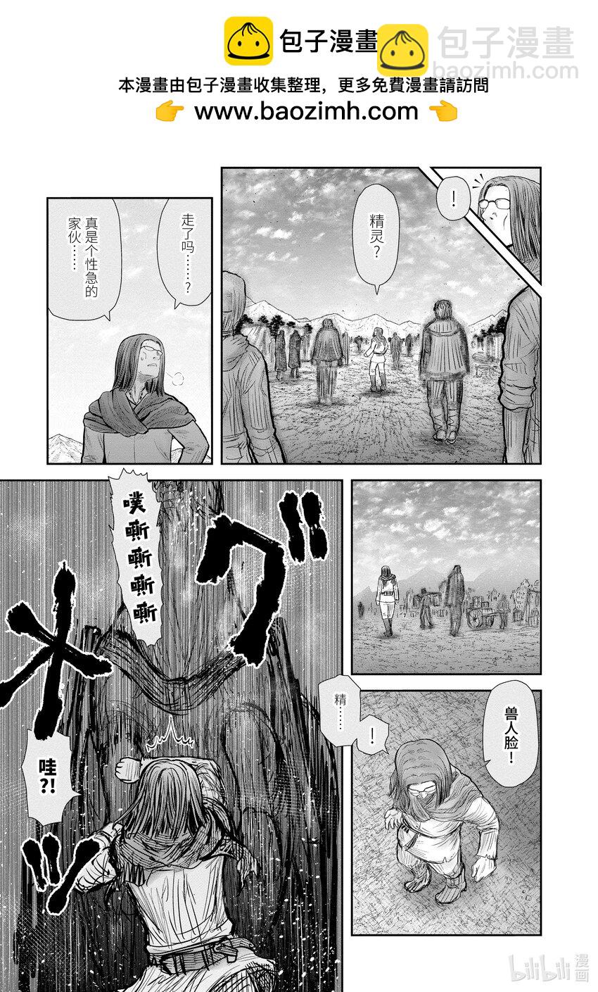 異世界舅舅 - 39 第39話 - 1