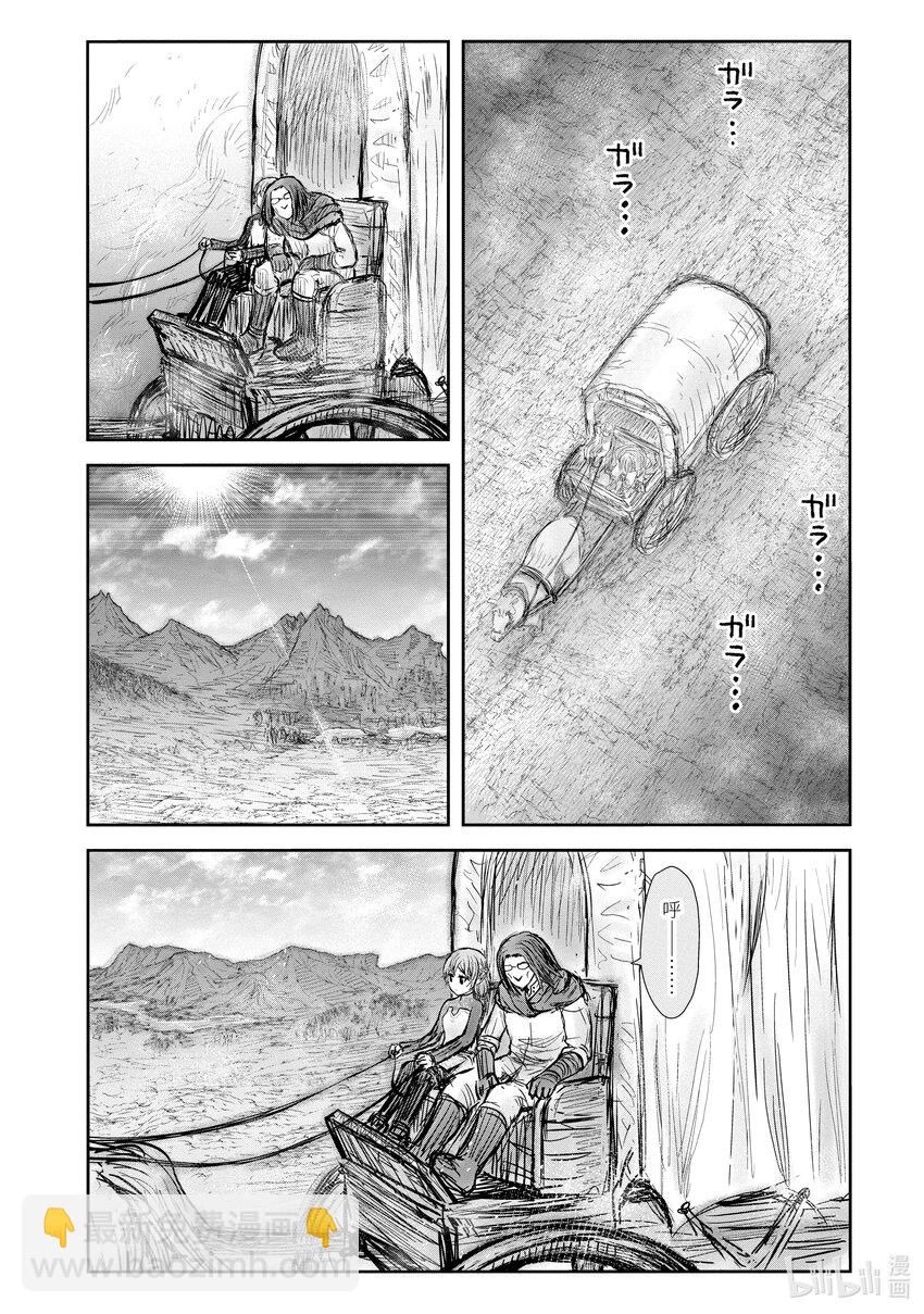異世界舅舅 - 39 第39話 - 2