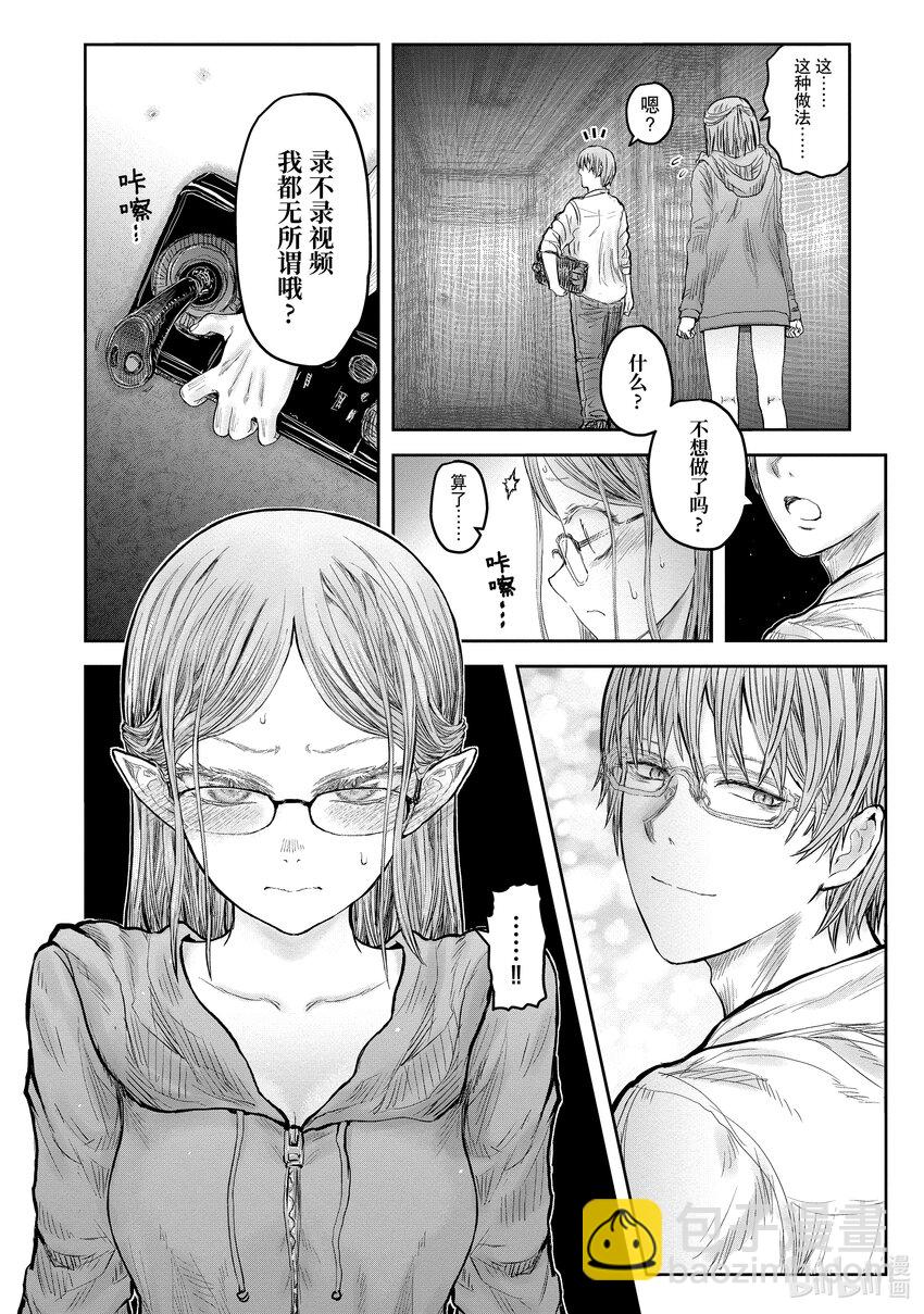 異世界舅舅 - 47 第47話(2/2) - 2