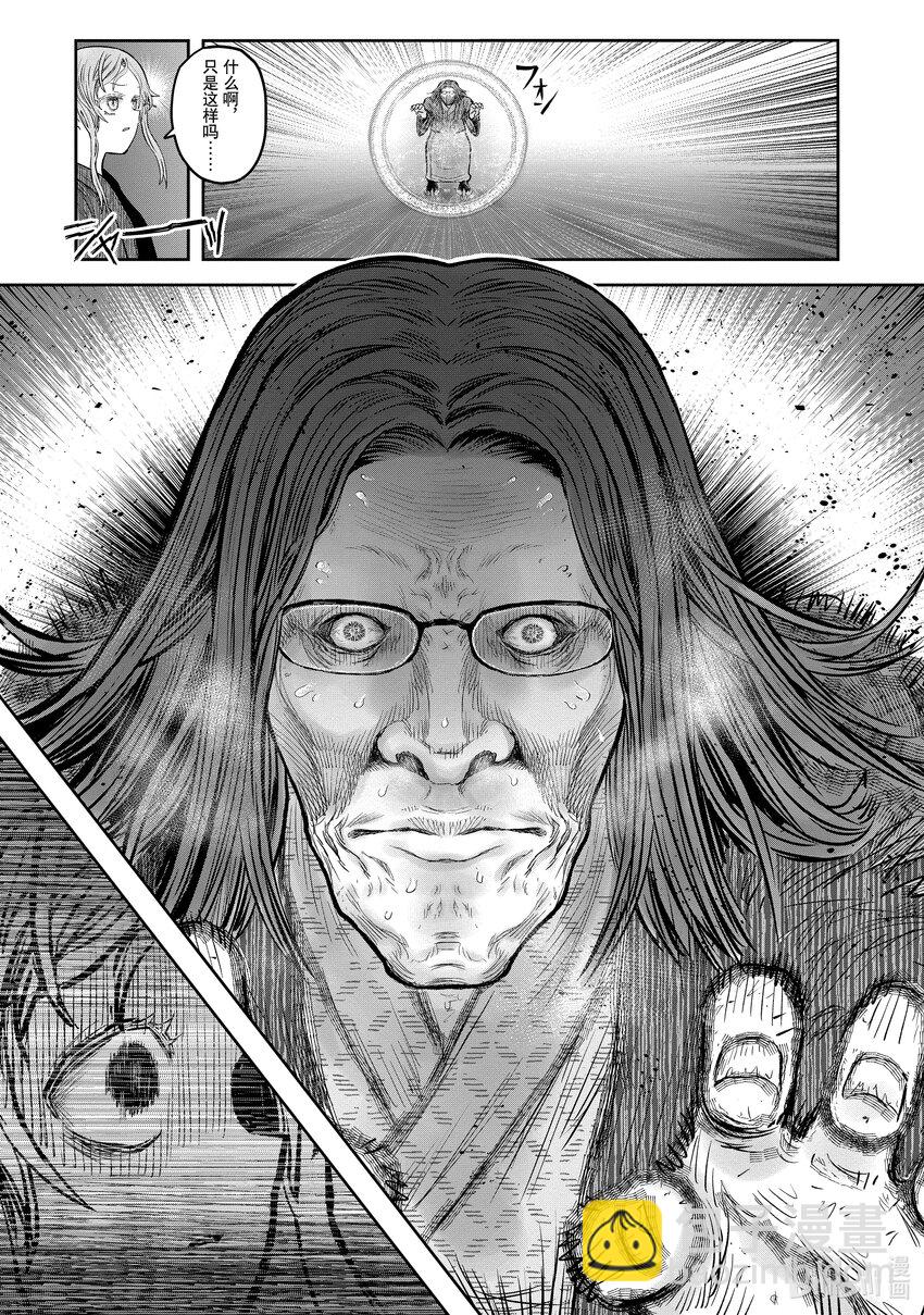 異世界舅舅 - 47 第47話(2/2) - 5
