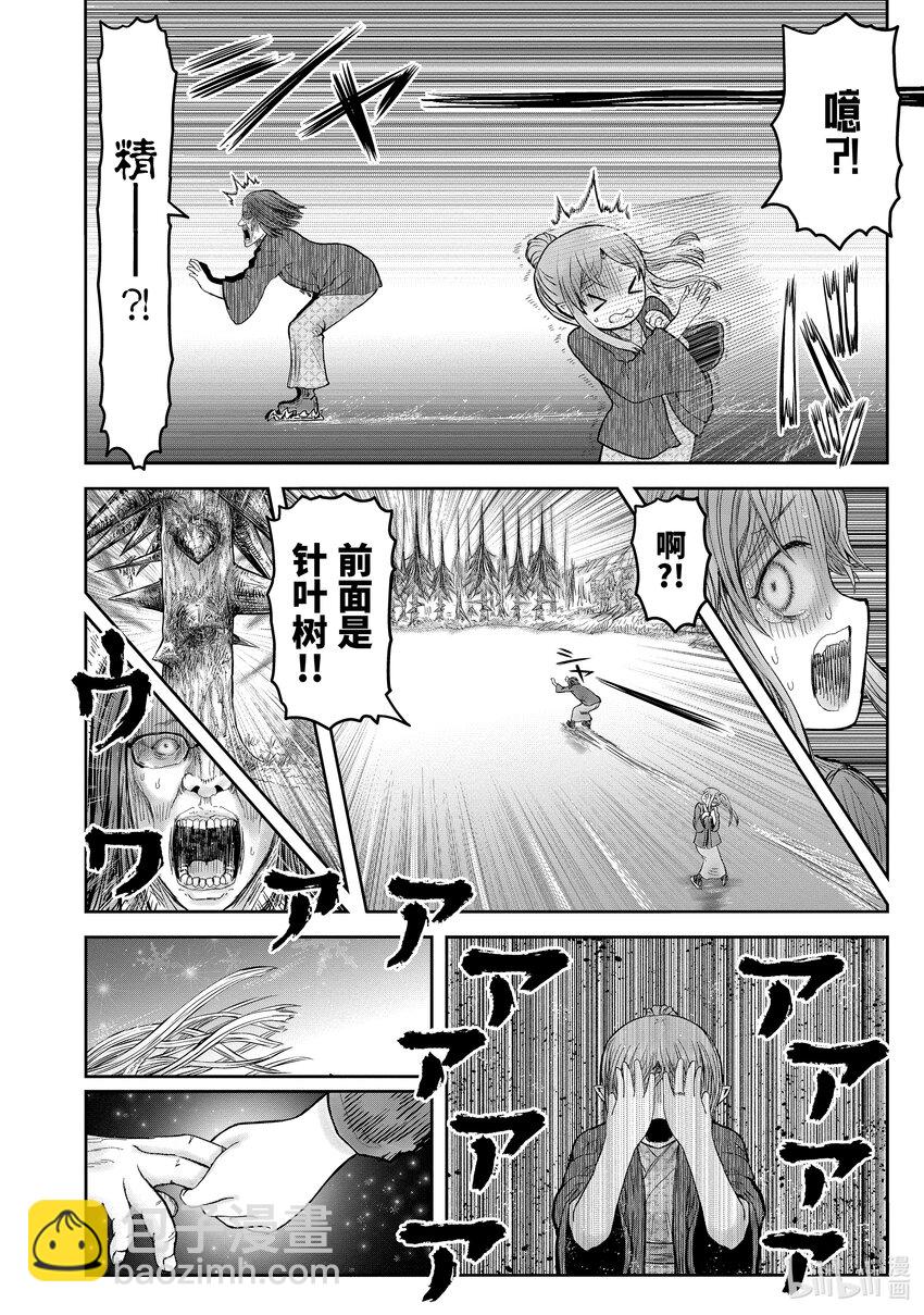 異世界舅舅 - 47 第47話(2/2) - 6