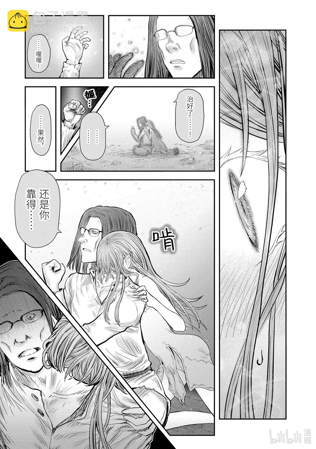 異世界舅舅 - 49 第49話 - 5
