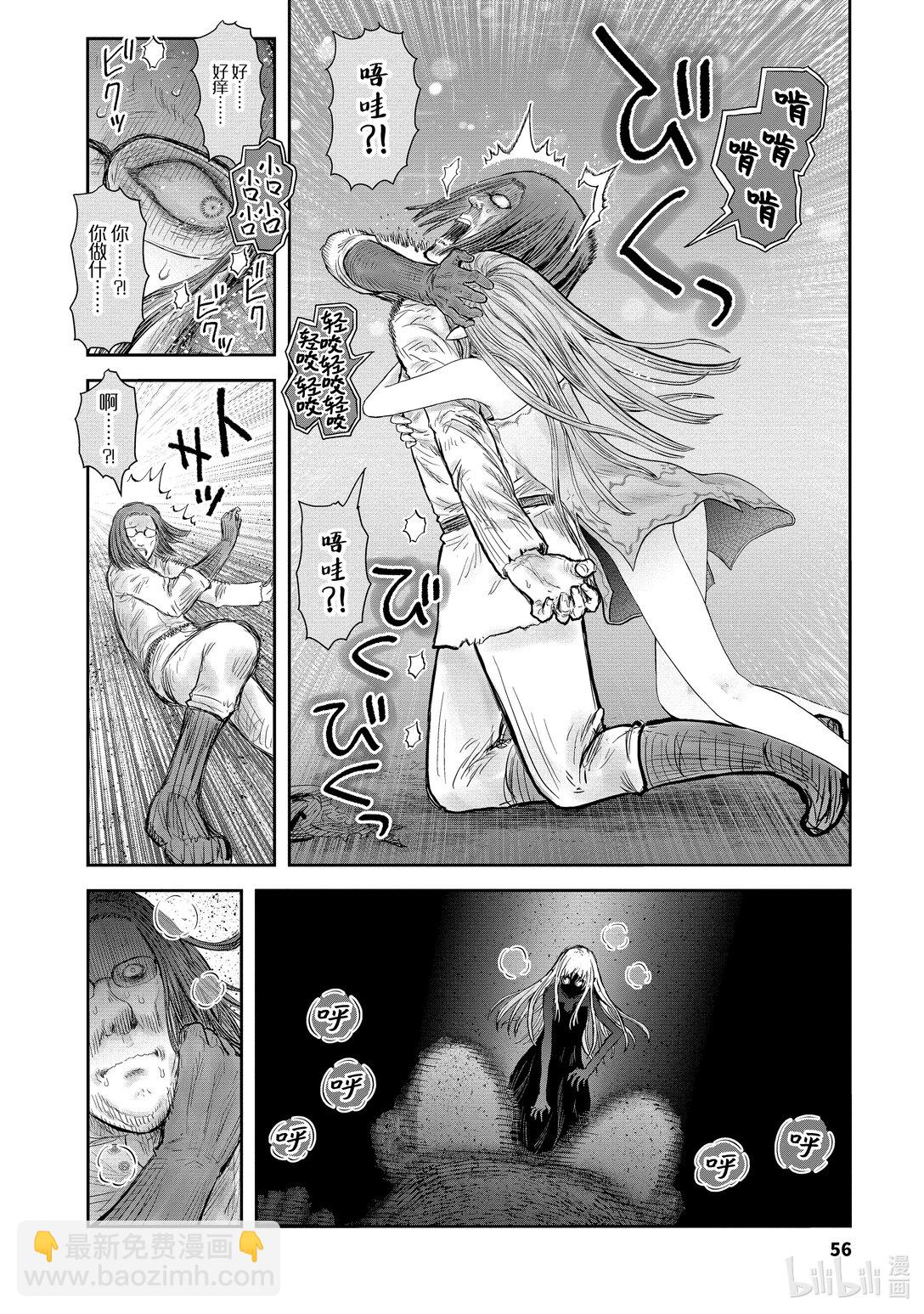 異世界舅舅 - 49 第49話 - 6