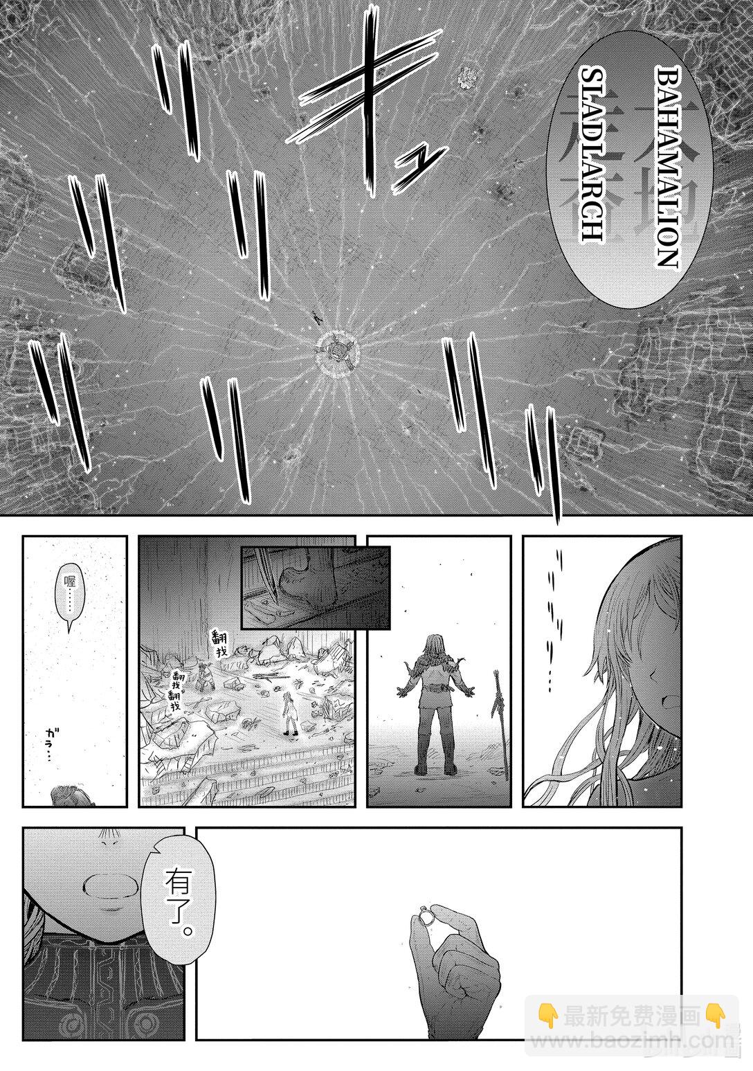 異世界舅舅 - 49 第49話 - 7
