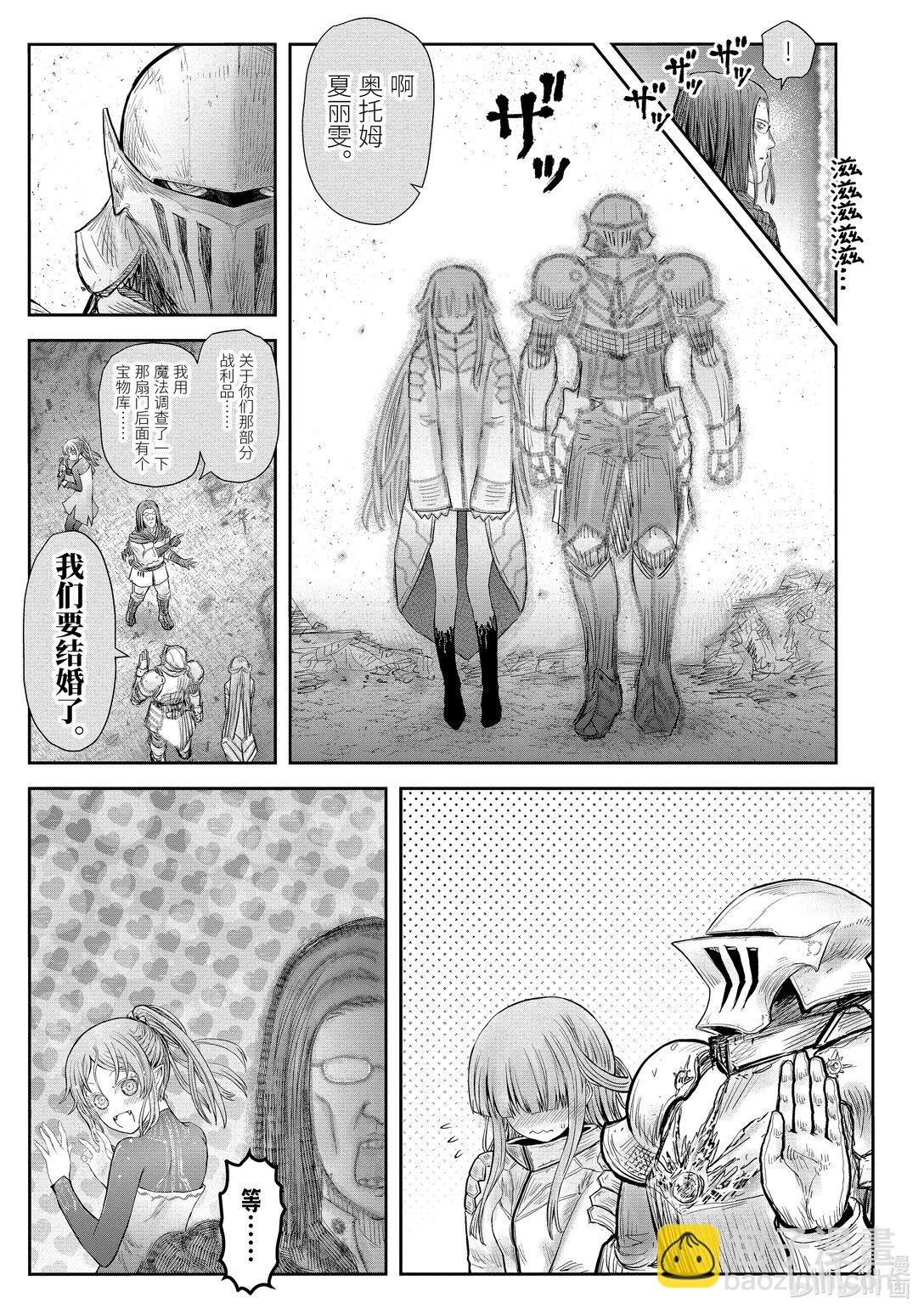 異世界舅舅 - 49 第49話 - 5