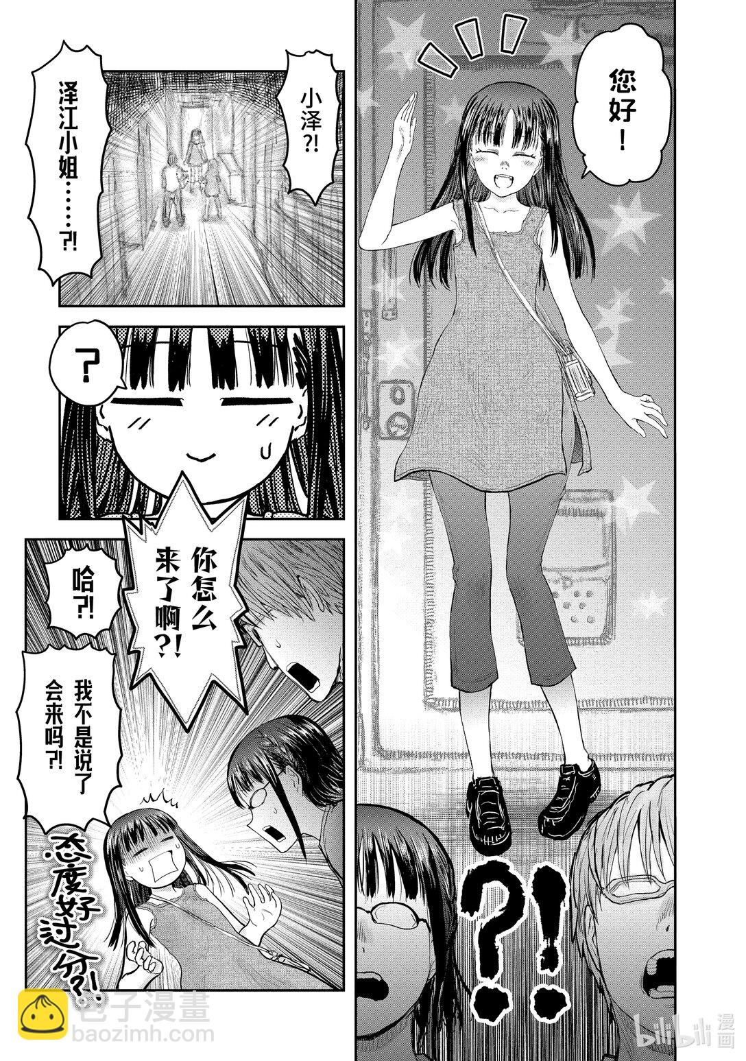 異世界舅舅 - 49 第49話 - 7