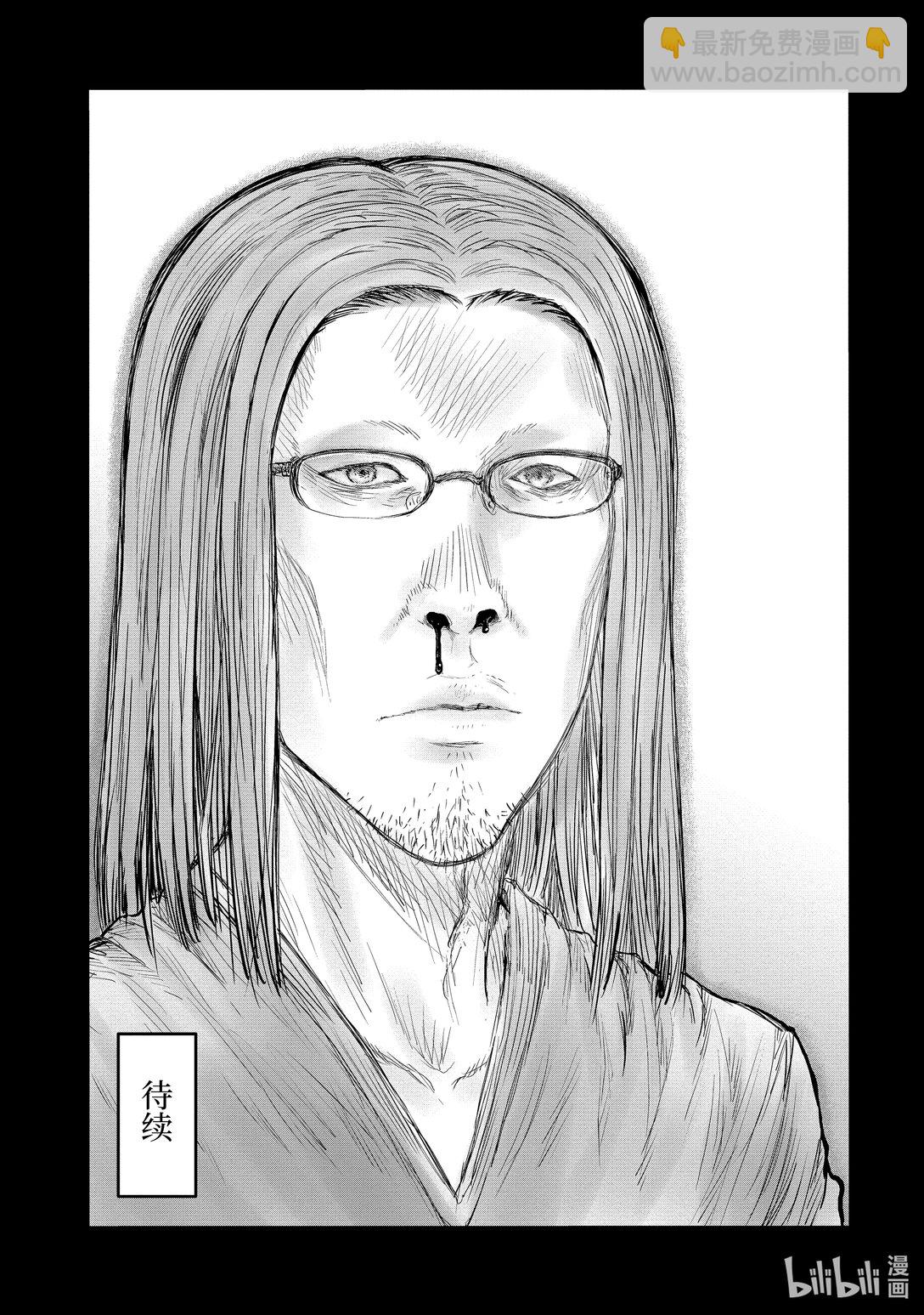 異世界舅舅 - 49 第49話 - 4