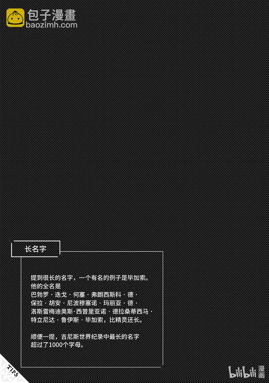 異世界舅舅 - 49 第49話 - 5