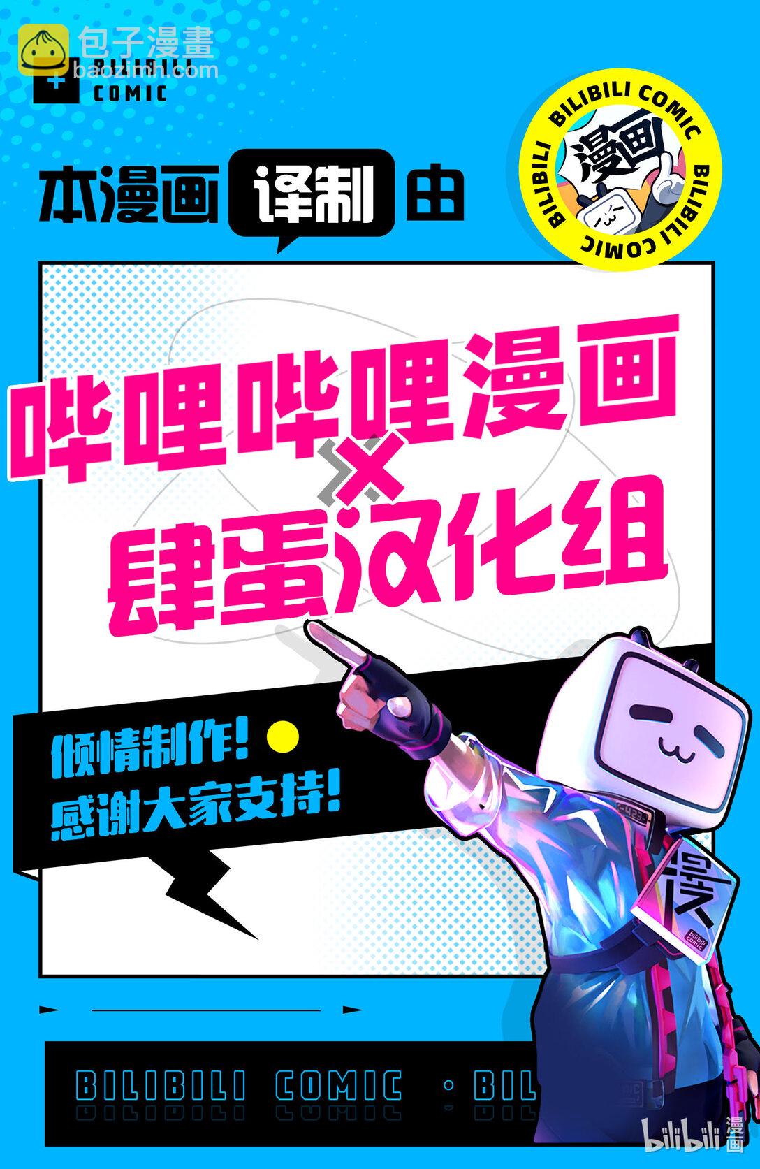 異世界舅舅 - 49 第49話 - 7