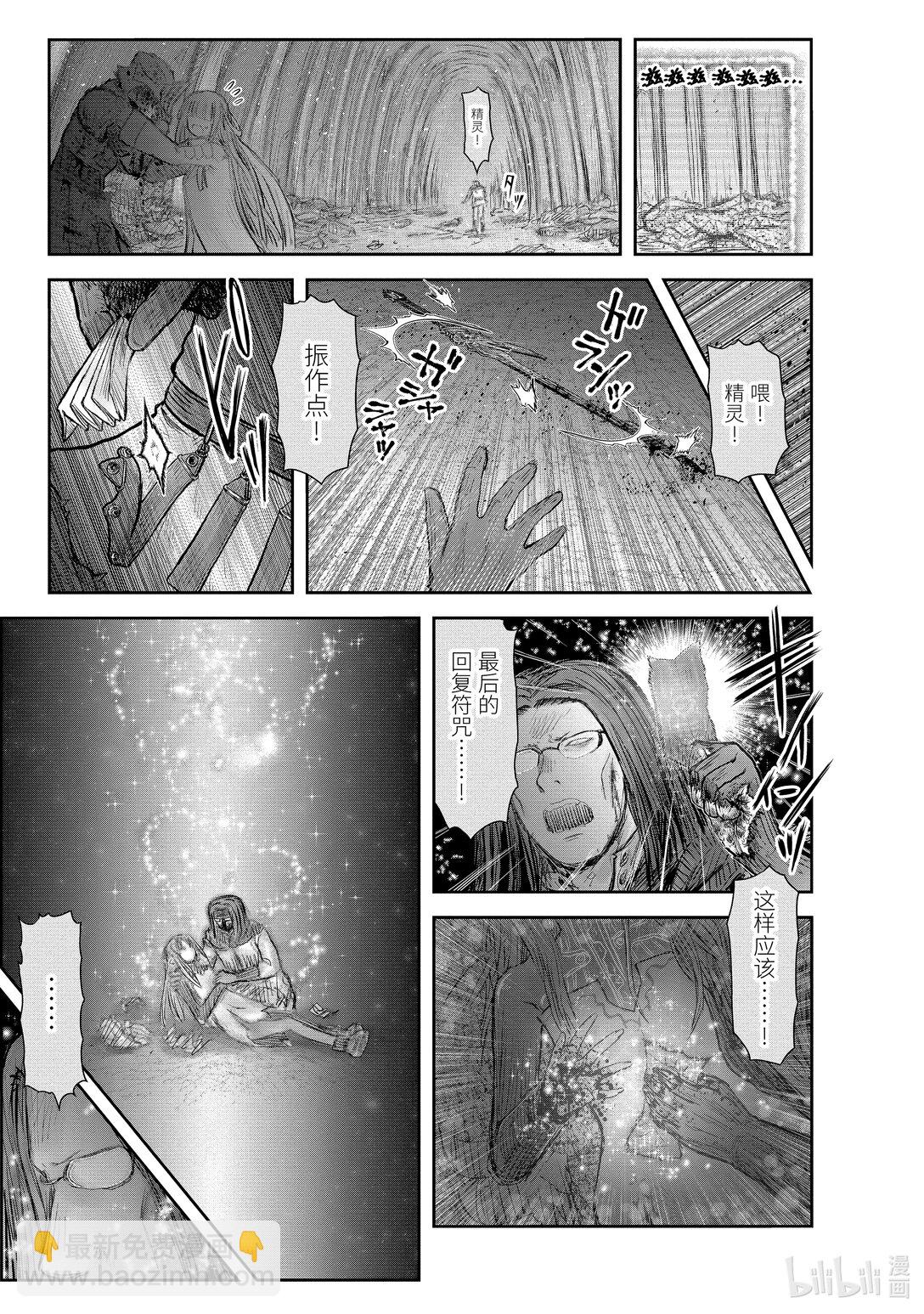 異世界舅舅 - 49 第49話 - 5