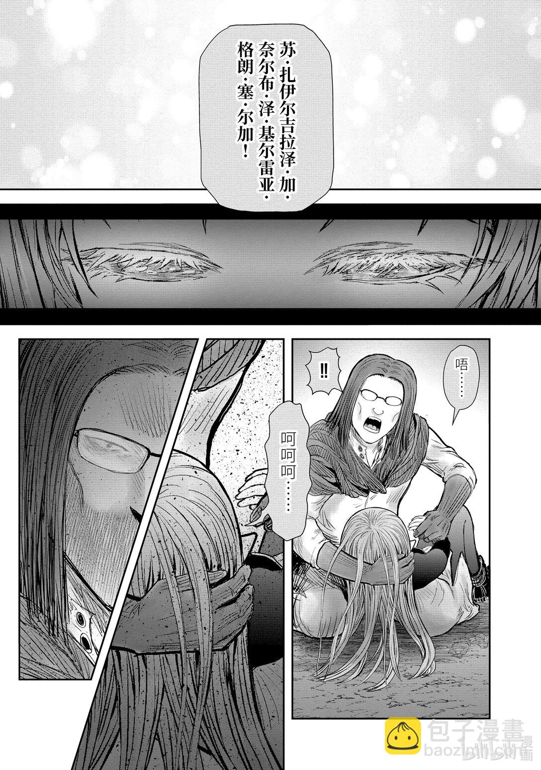 異世界舅舅 - 49 第49話 - 7