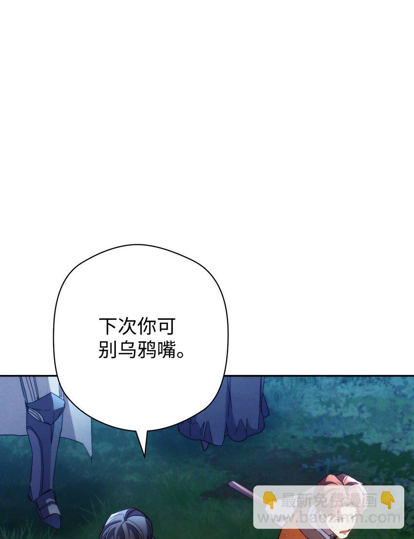 104 乌鸦嘴(1/3)-第104话