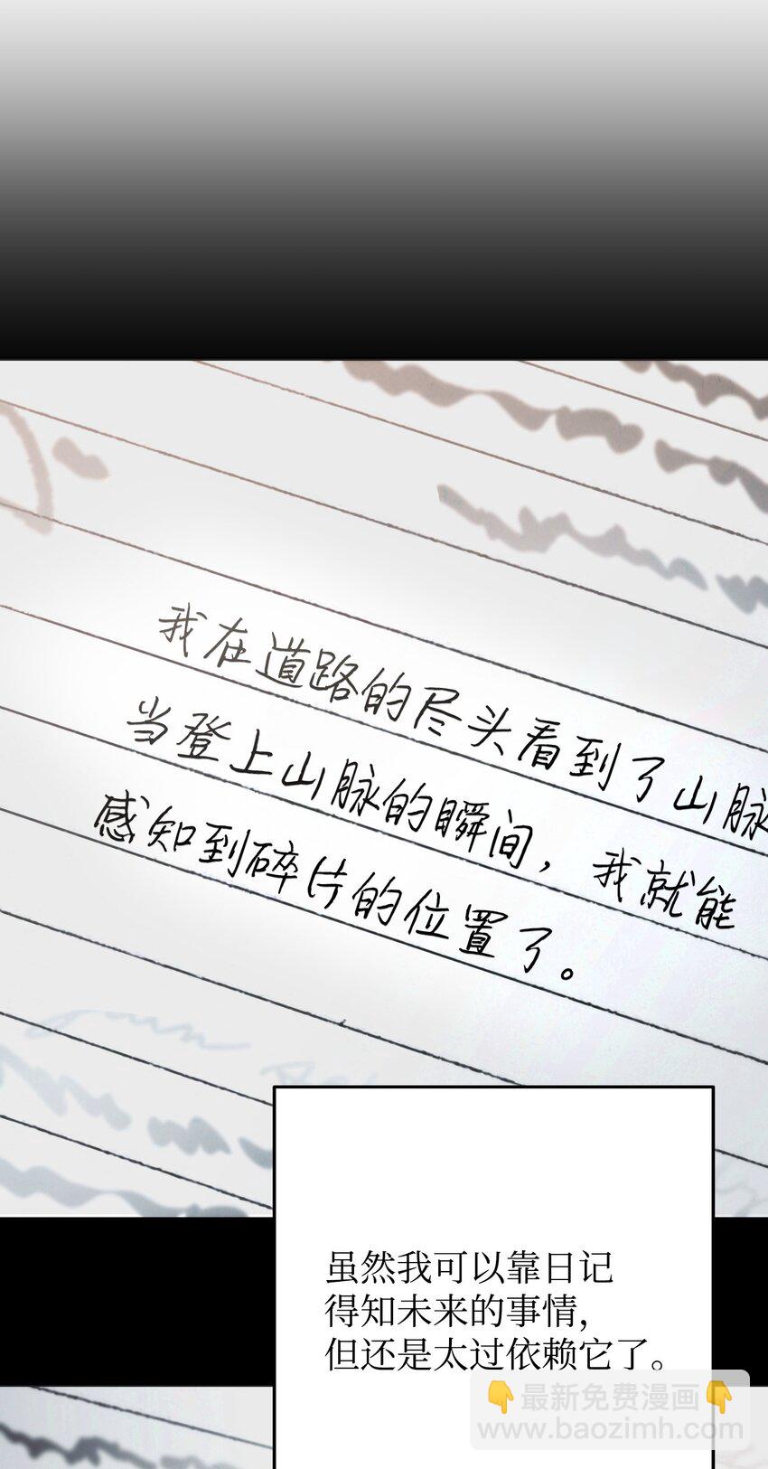 108 众人的烦恼(1/2)-第108话