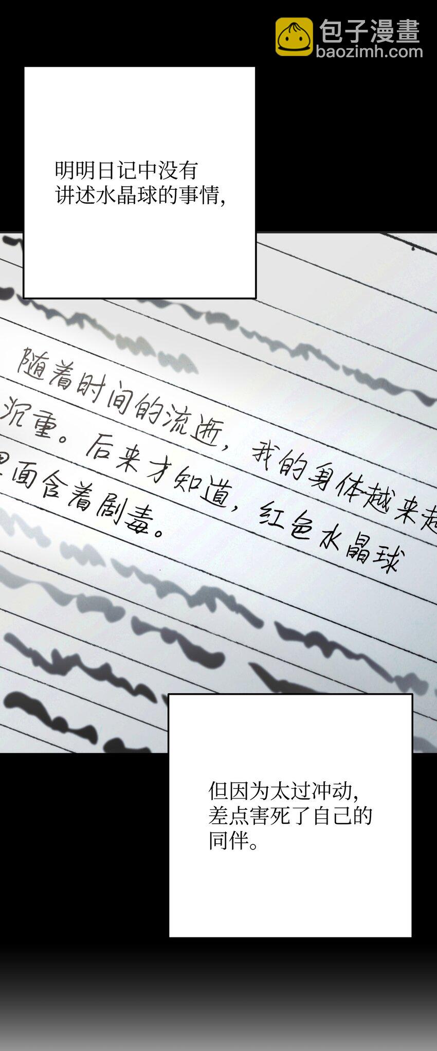 108 众人的烦恼(1/2)-第108话