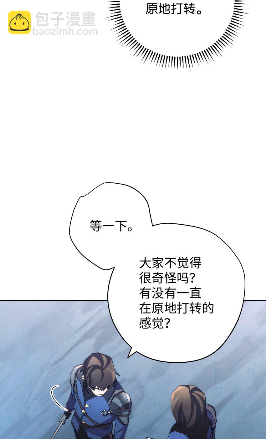 110 炎魔(1/2)-第110话