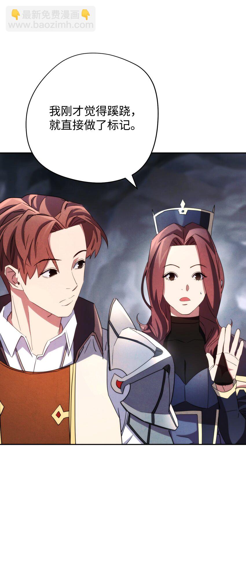 110 炎魔(1/2)-第110话