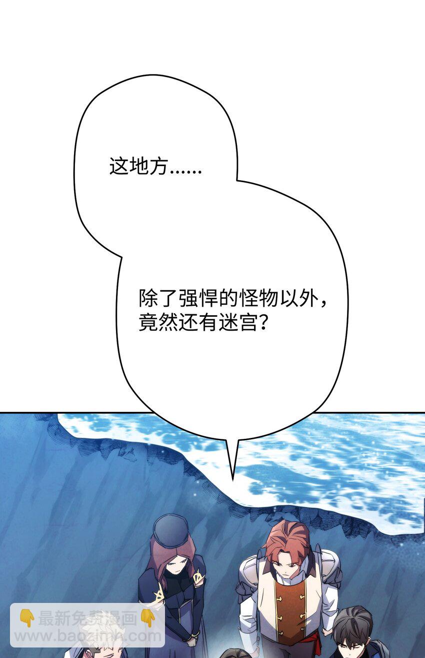 110 炎魔(1/2)-第110话