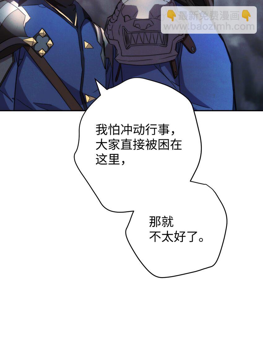 110 炎魔(1/2)-第110话