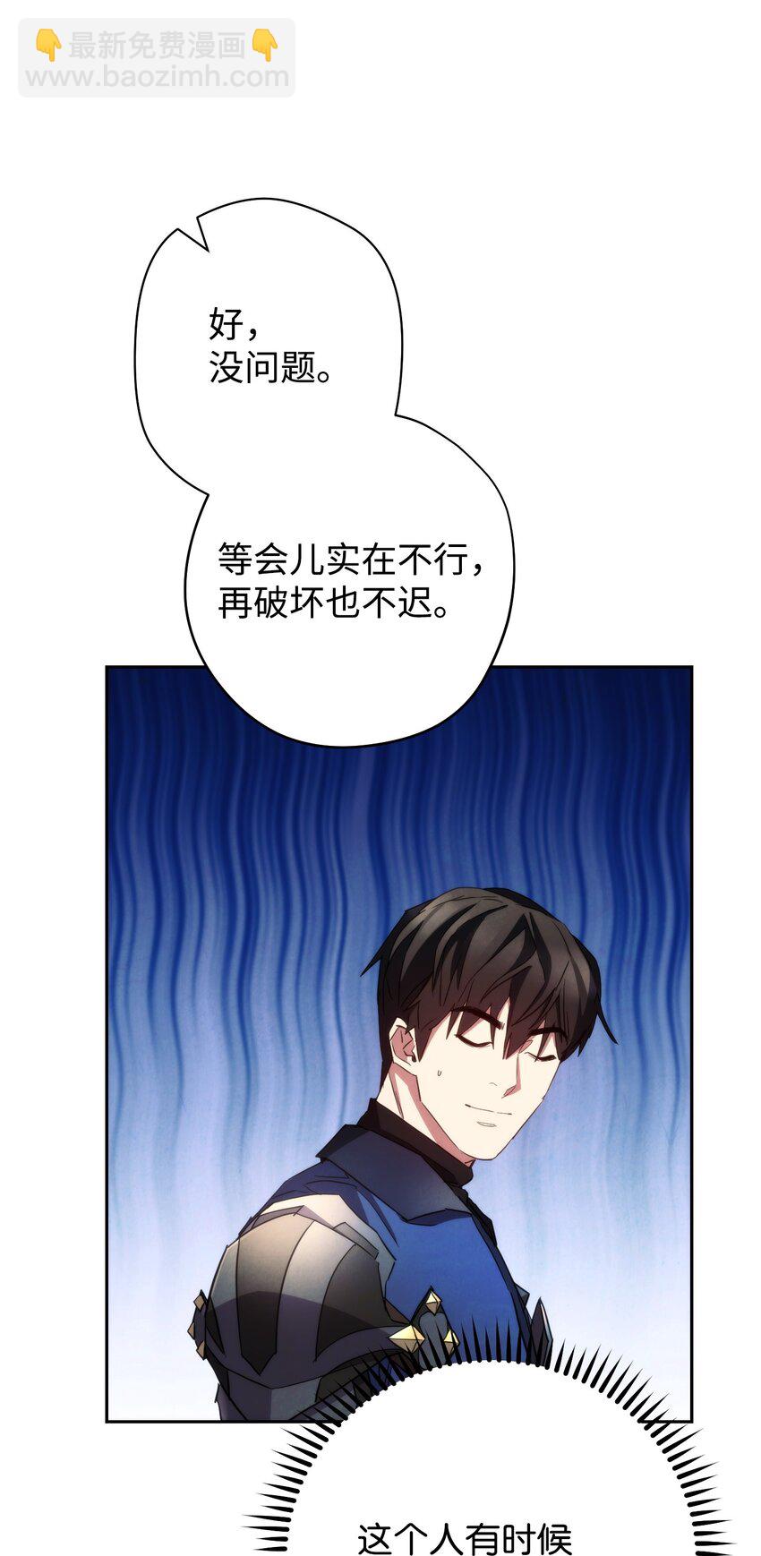 110 炎魔(1/2)-第110话