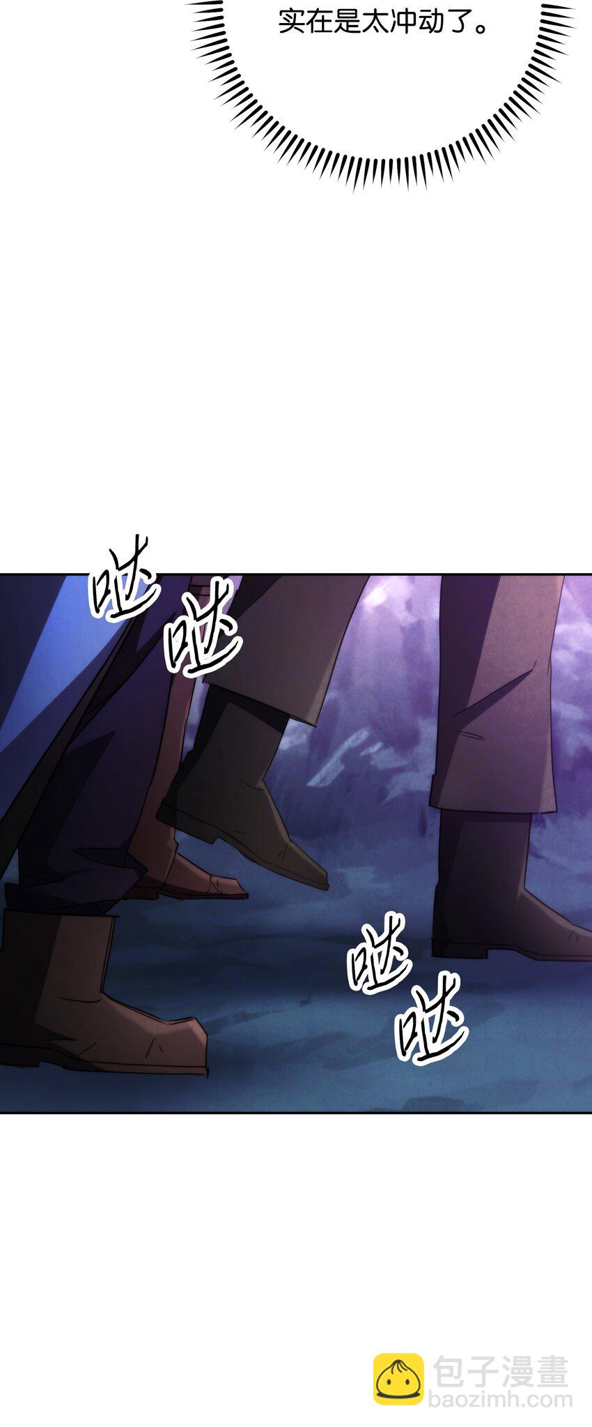 110 炎魔(1/2)-第110话